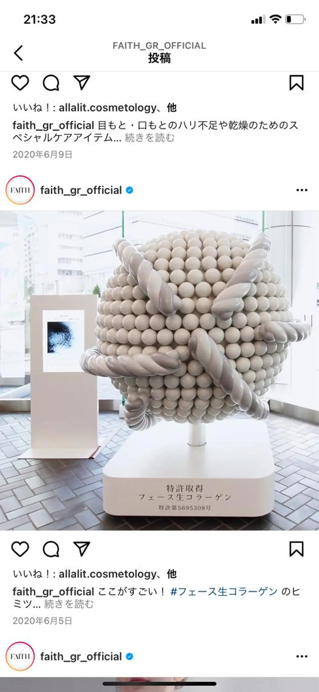 リベルテ カオリのエステ・リラクイメージ