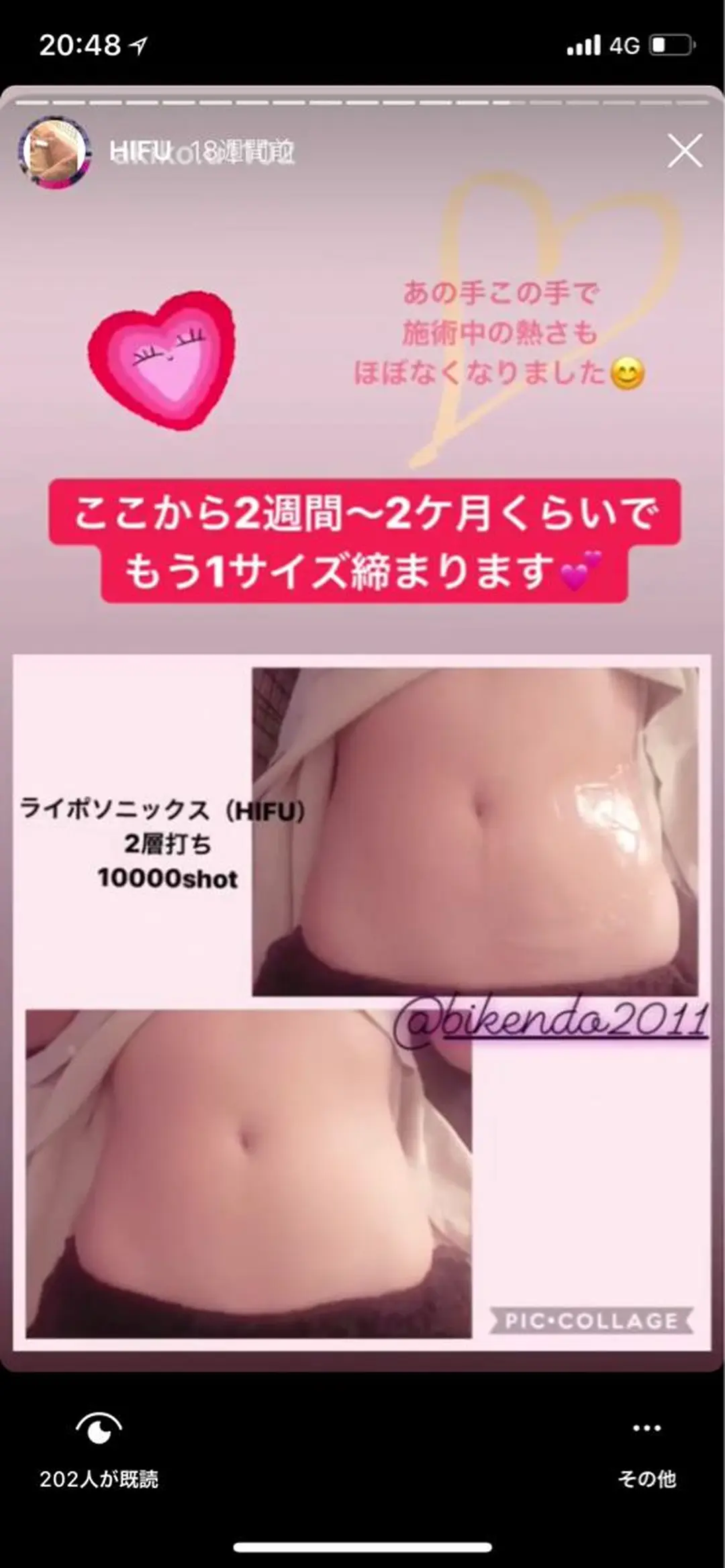 上村 明子のエステ・リラクイメージ