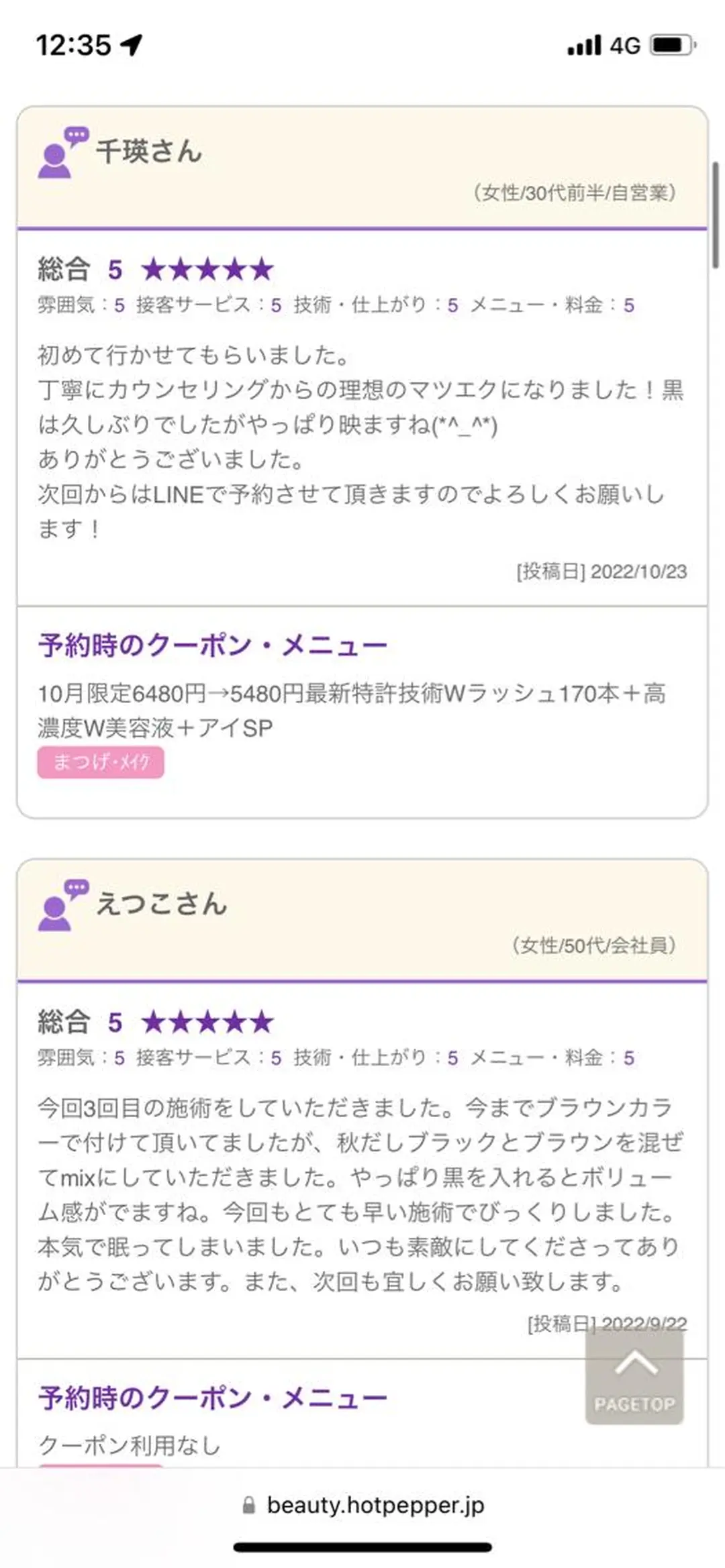 charis✳︎ kiのマツエク・マツパデザイン