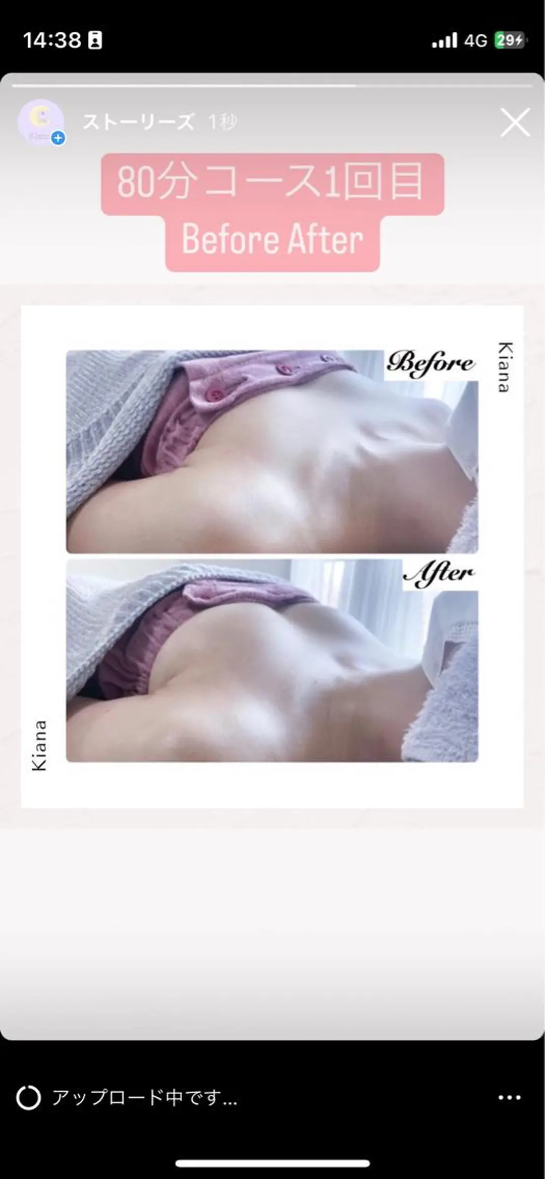 エステ リラク バスト専門Kiana 風のエステ・リラクイメージ