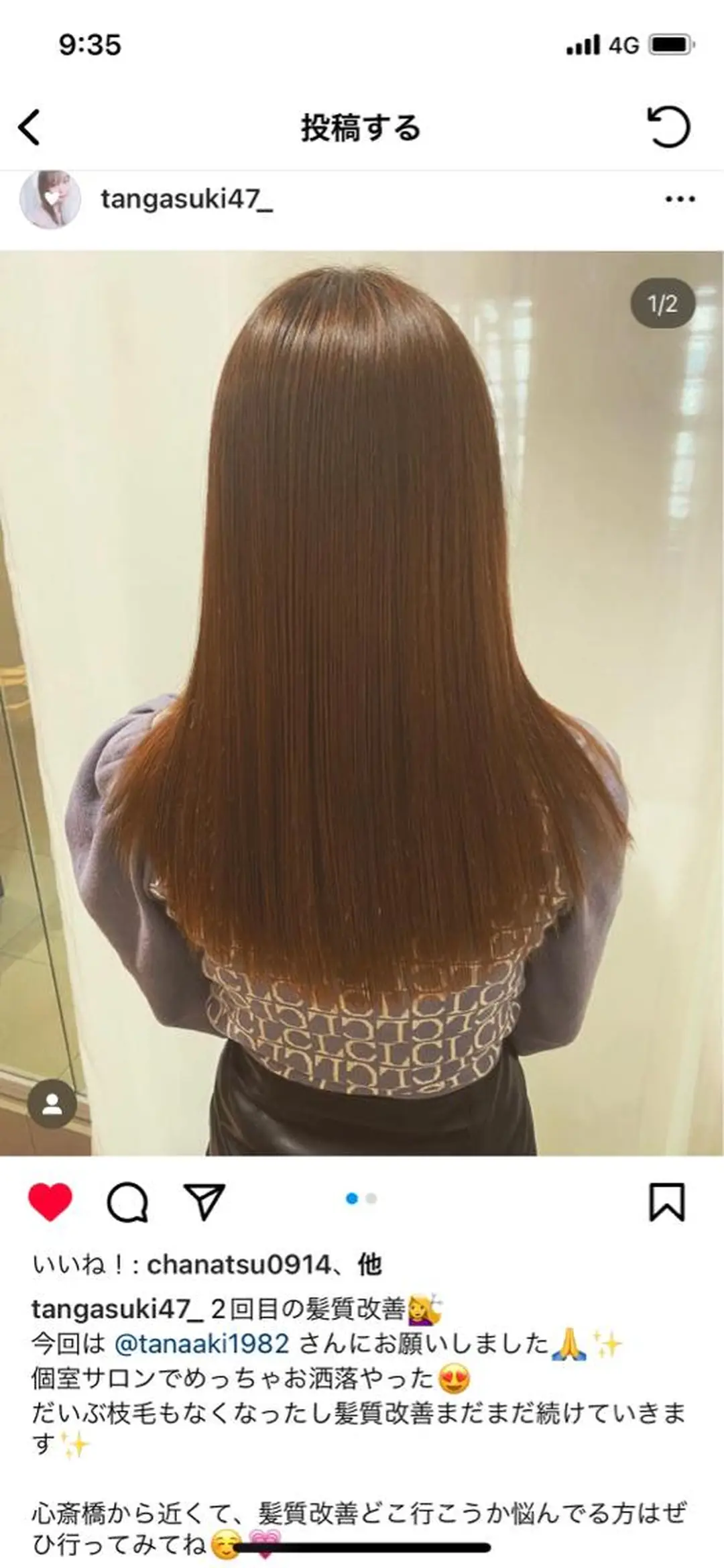 セミロング パーマ 髪質改善 韓国風ヘア ストレートパーマ カット 縮毛矯正 トリートメント 田中 アキオのヘアスタイル