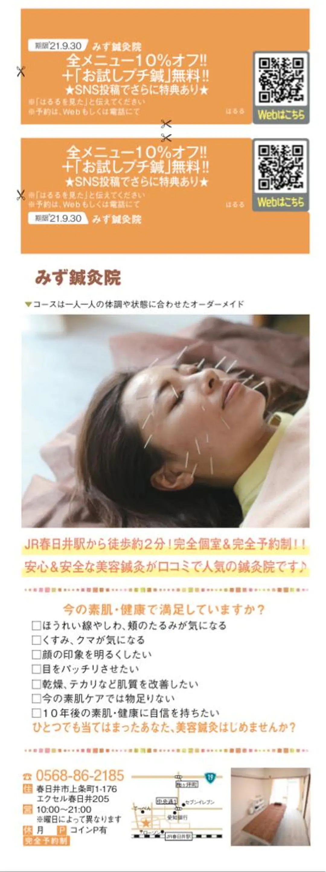 水島 秀輝（美容鍼灸師）のその他イメージ