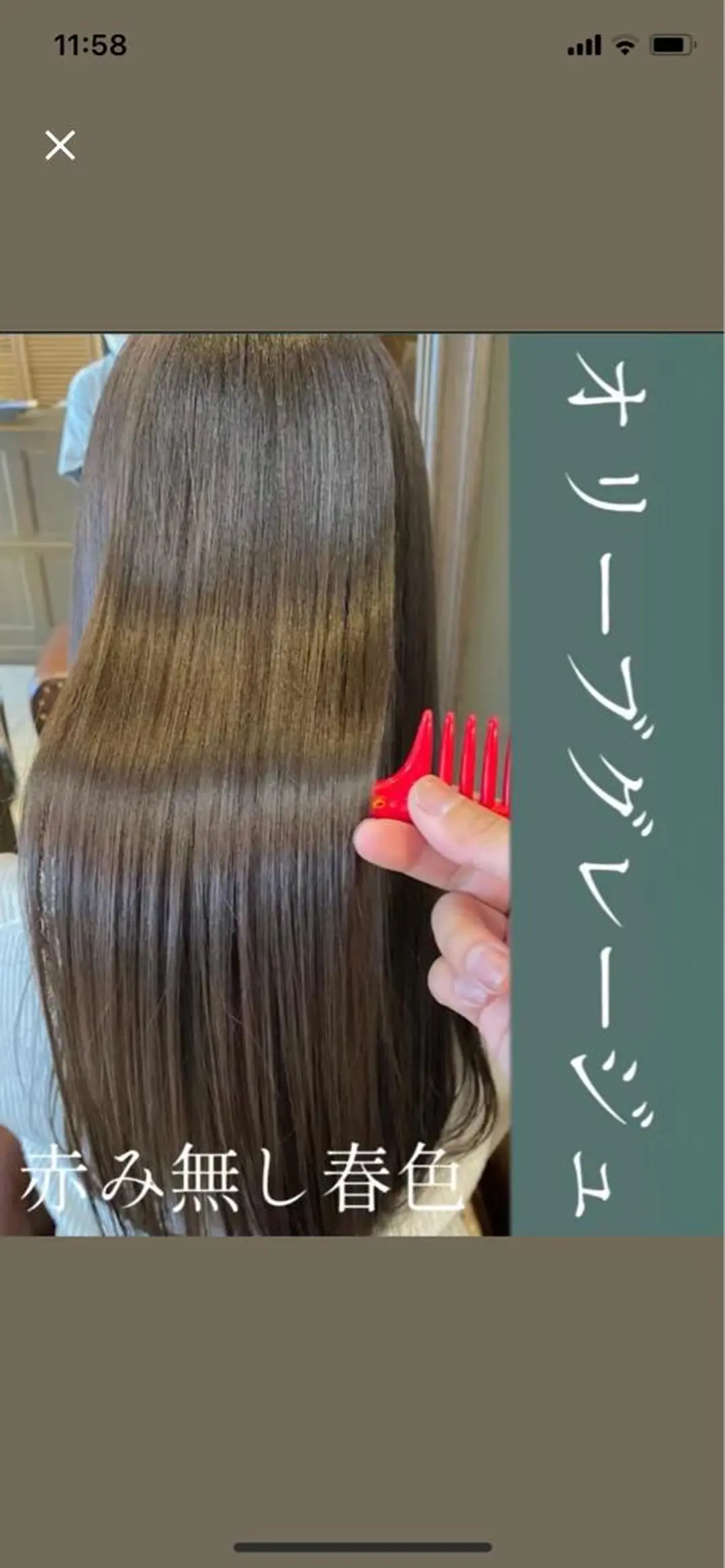 ロング 比嘉 翼のヘアスタイル