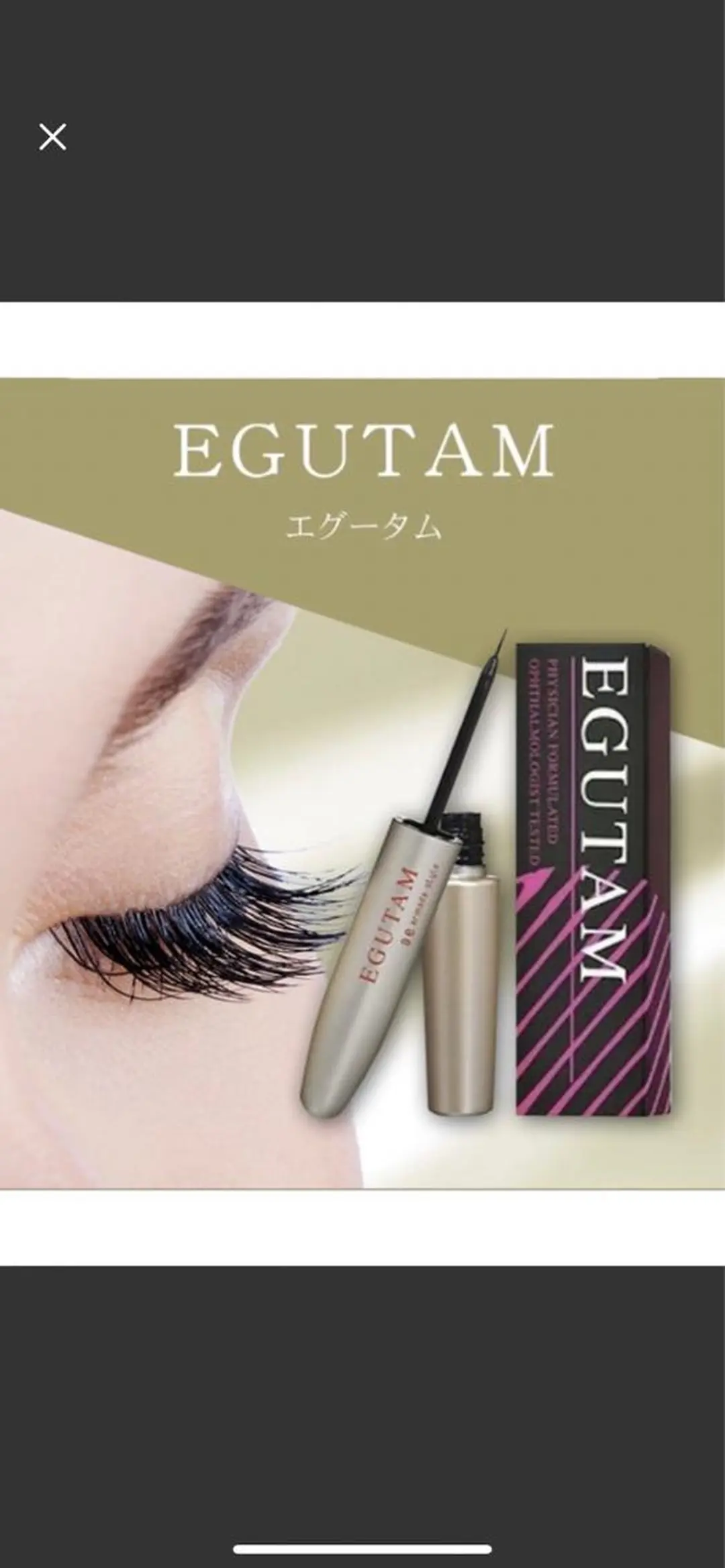 マツエク・マツパ パリジェンヌラッシュリフト Rubble 菊田のマツエク・マツパデザイン