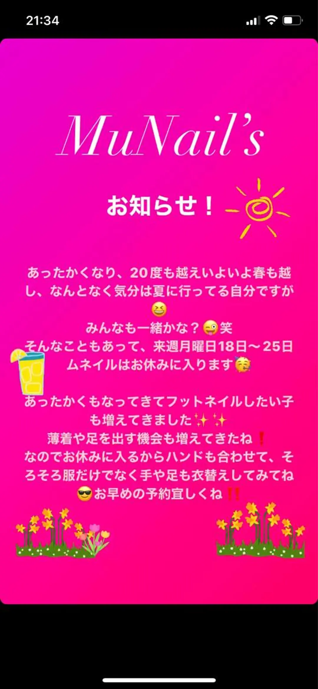 ネイル むねいる nail salonのネイルデザイン