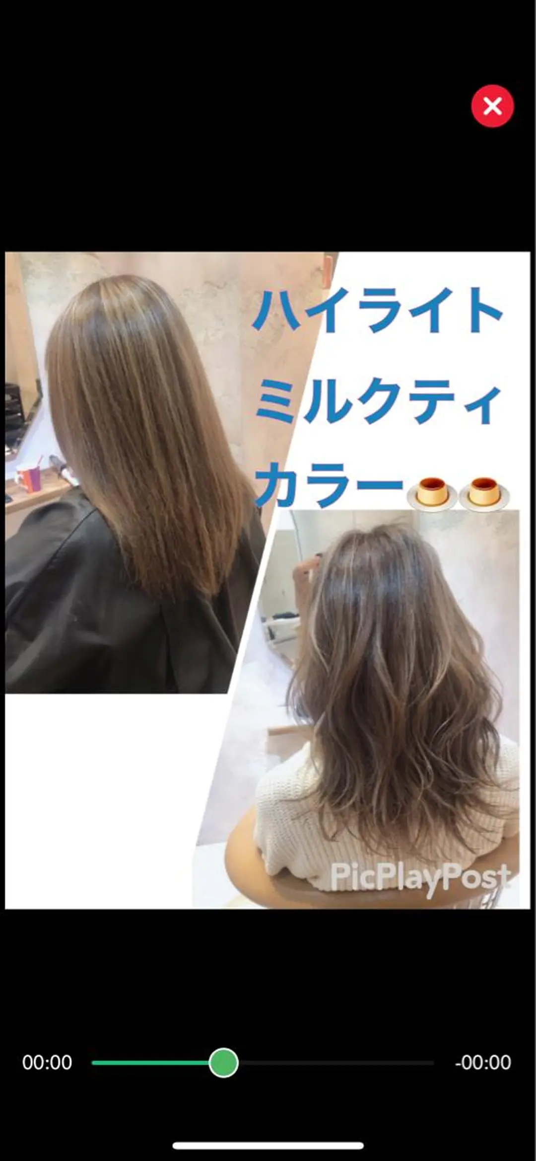 セミロング 似合わせカット 小顔カット 縮毛矯正・髪質改善 ❣️三浦正也のヘアスタイル