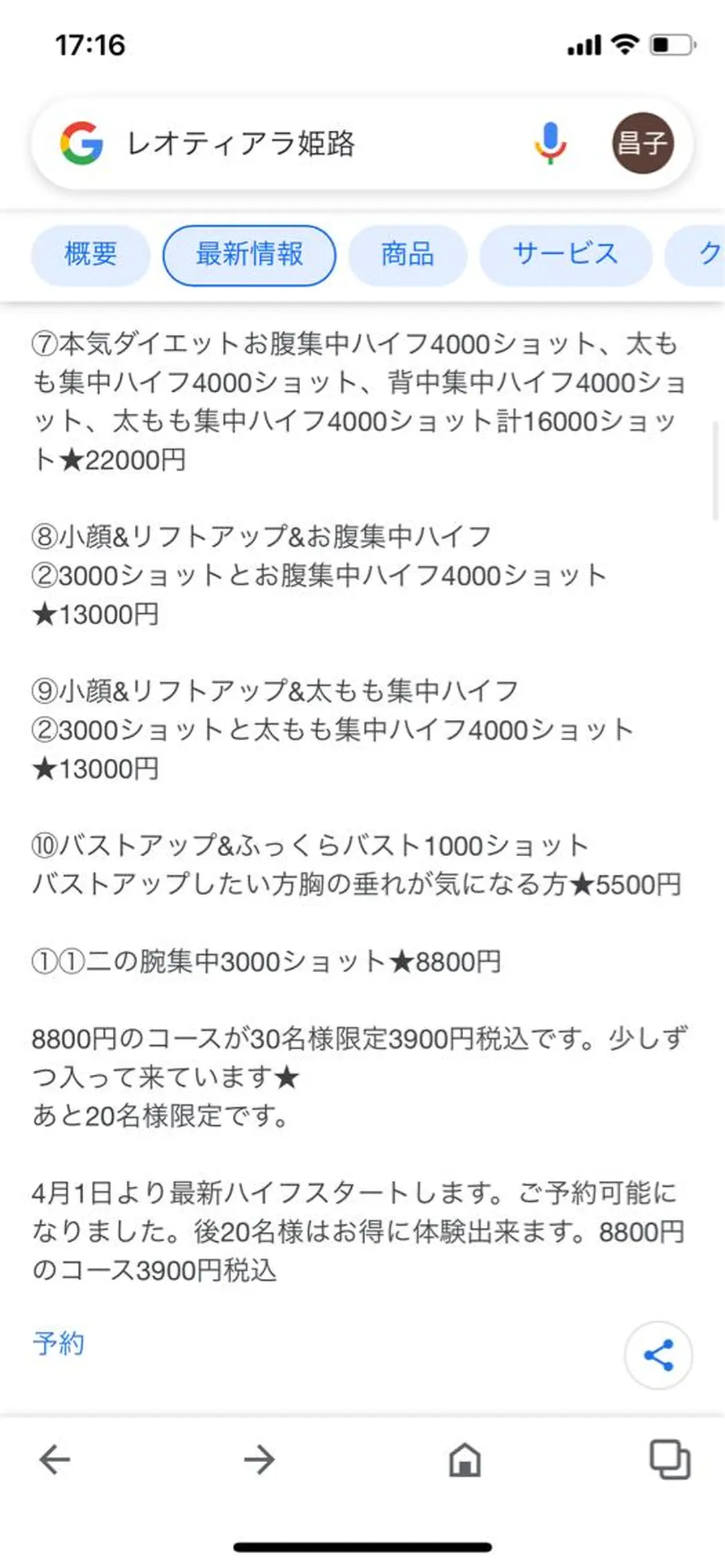 R E O T I A R A（レオティアラ）所属・高屋 昌子のその他イメージ