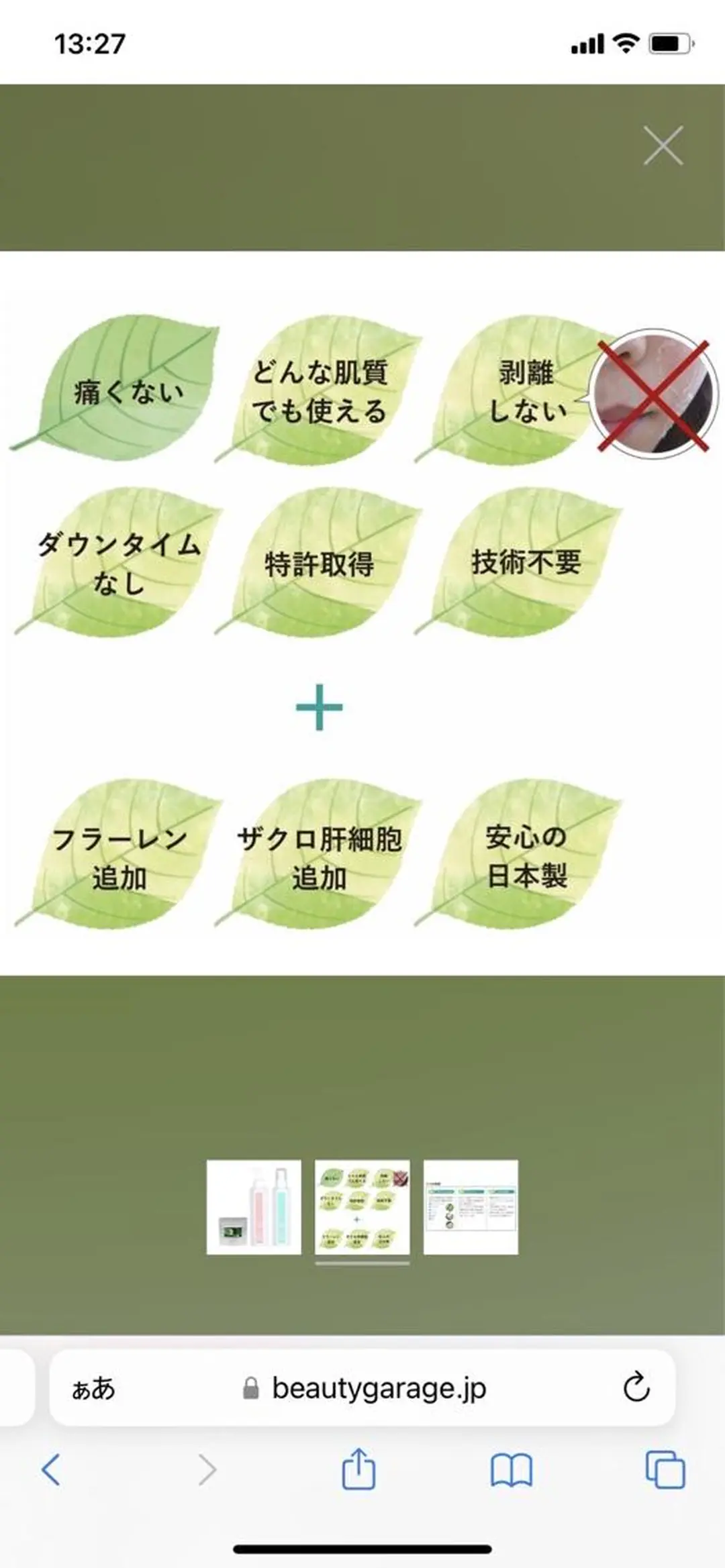 ﾋﾞｭｰﾃｨｰｻﾛﾝ Mirei 山下の眉毛・アイブロウイメージ