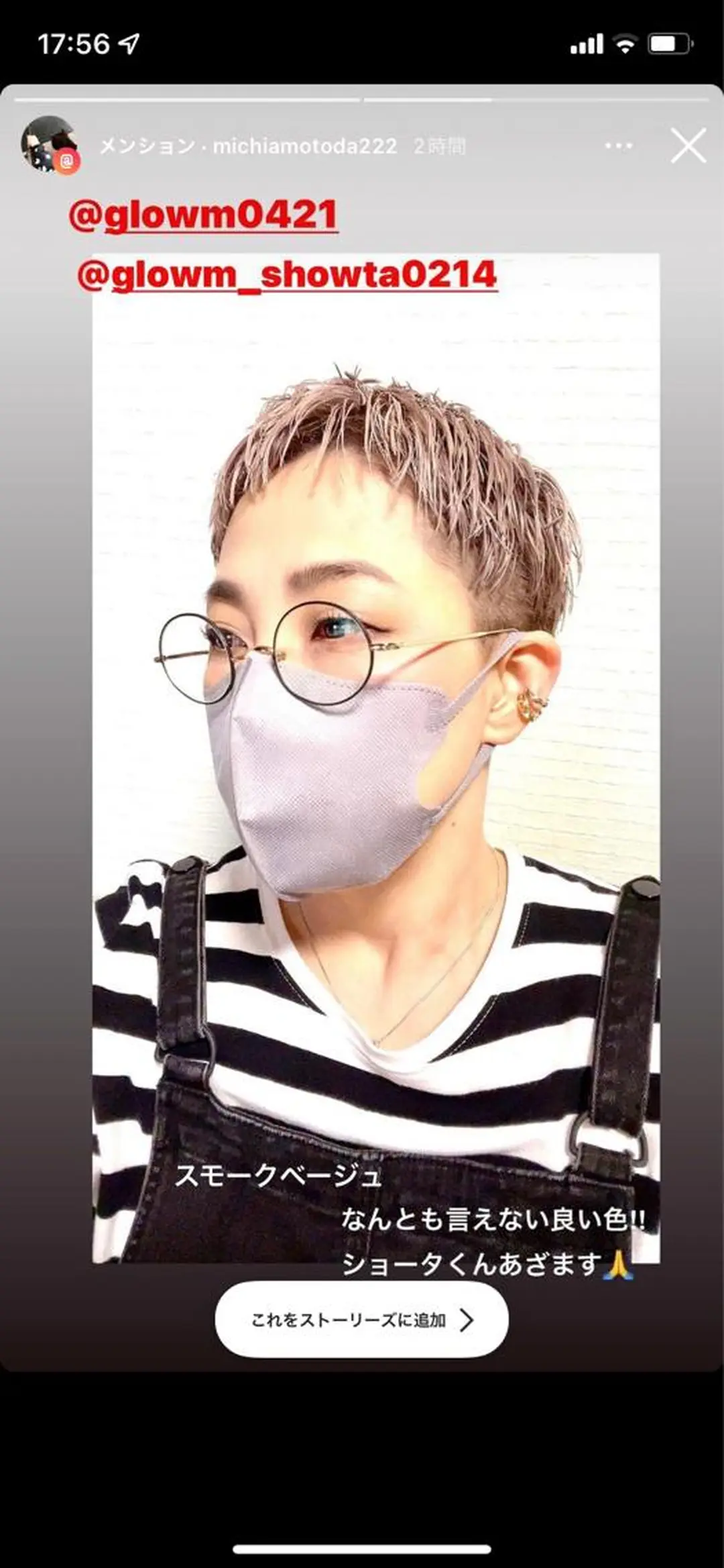 ショート glowm店長 加藤翔太のヘアスタイル