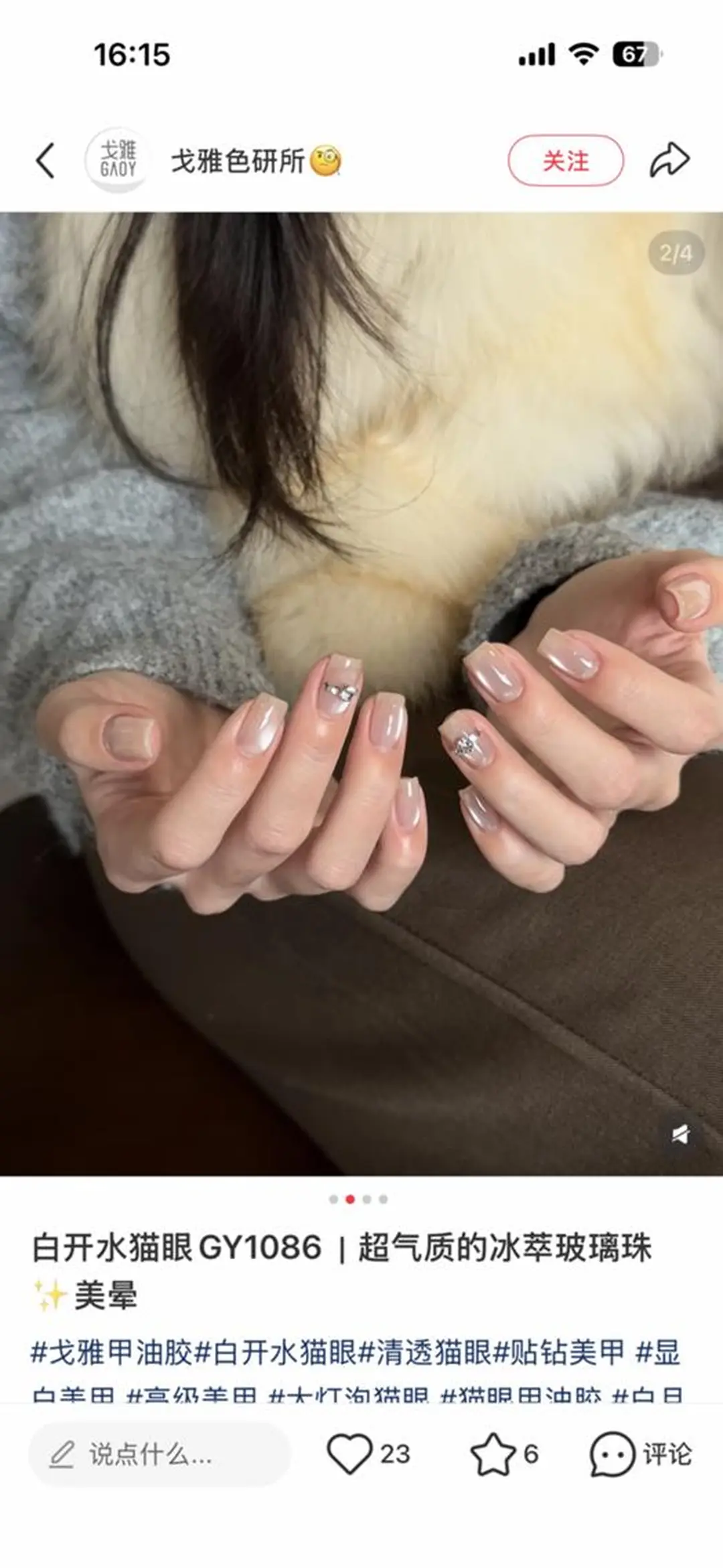 ネイル ミンミン ネイルのネイルデザイン