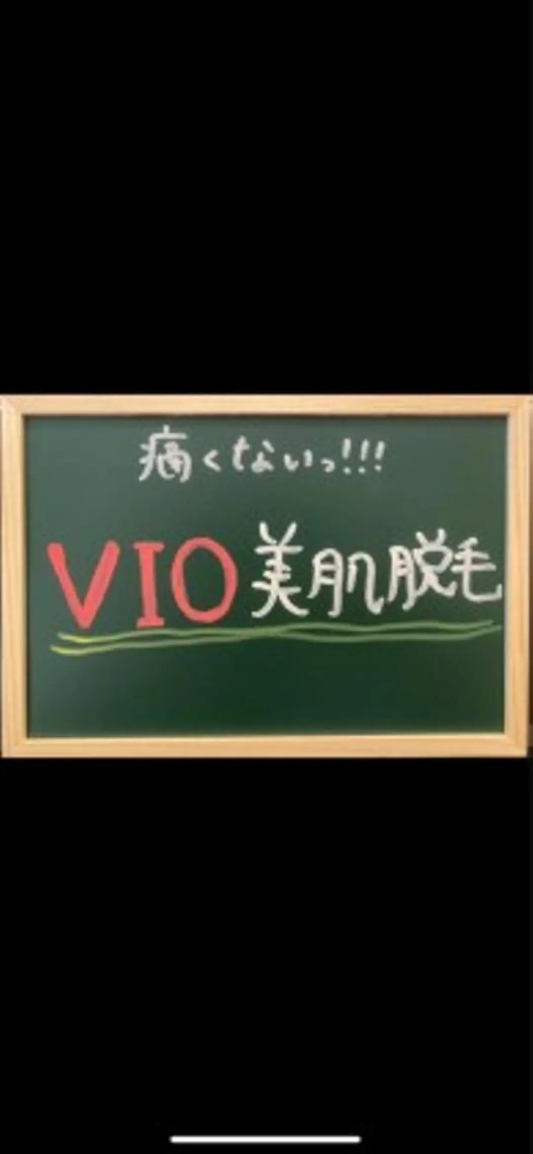 美肌脱毛&光ﾌｪｲ ｼｬﾙ🌸CLEVYのエステ・リラクイメージ