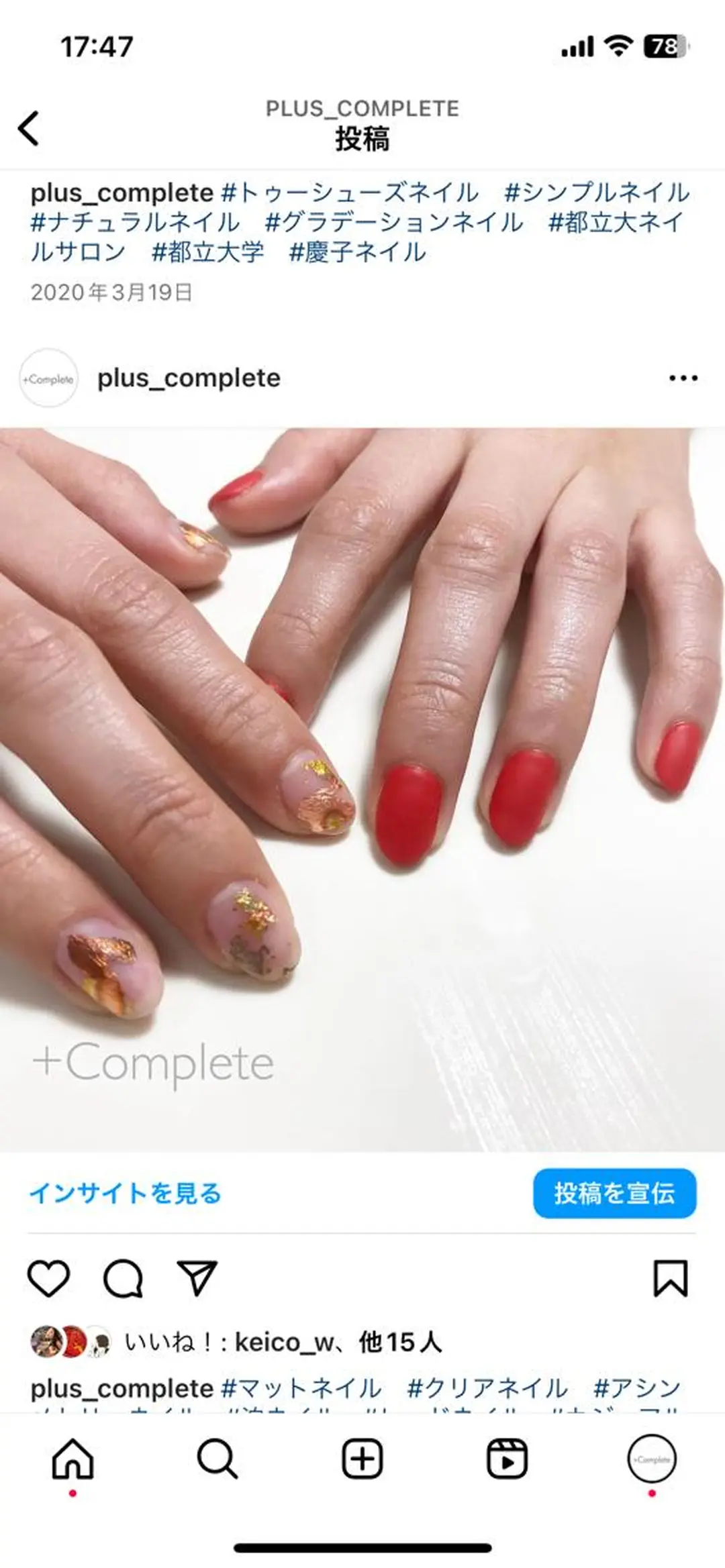 ネイル マットネイル ショートネイル シンプルネイル プラスコンプリート 都立大学の眉毛・アイブロウイメージ