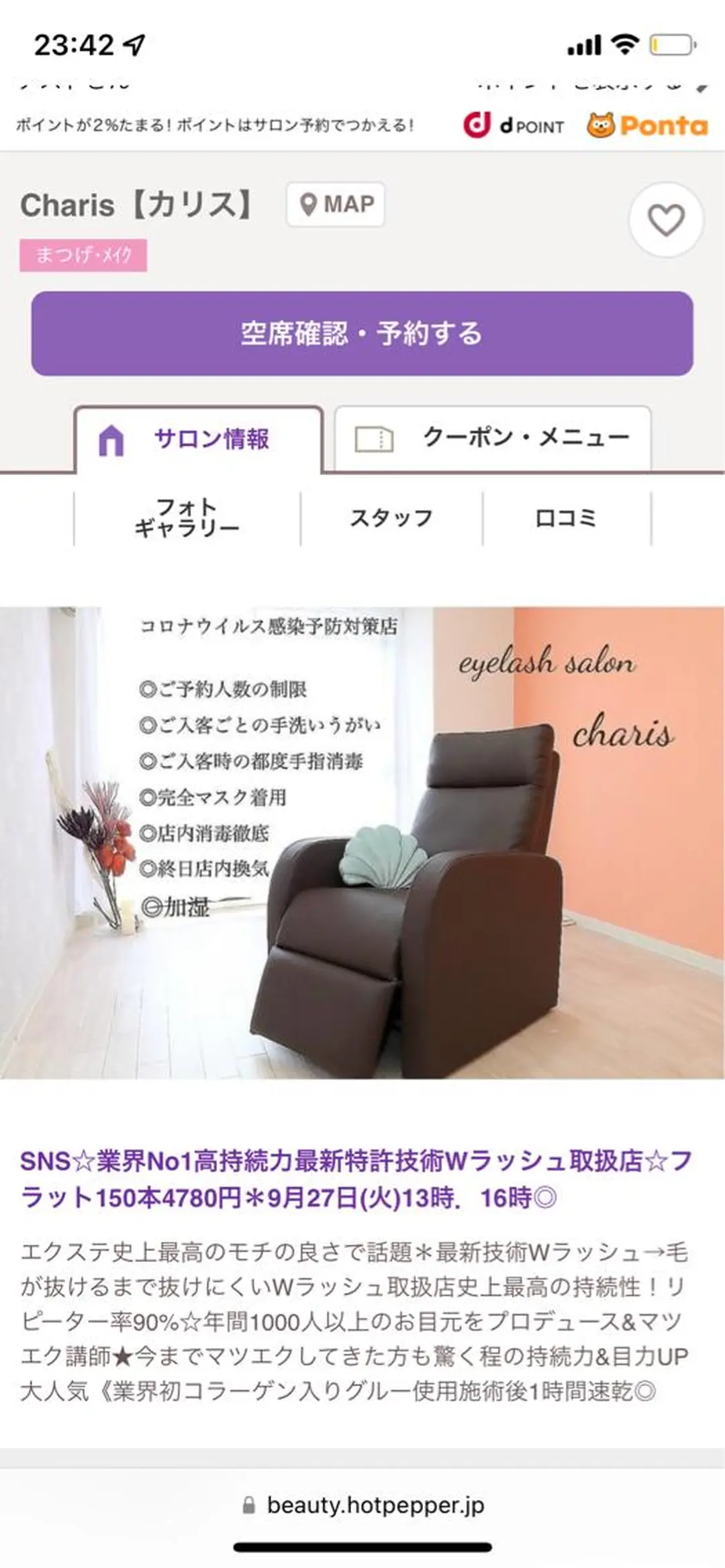 charis✳︎ kiのマツエク・マツパデザイン