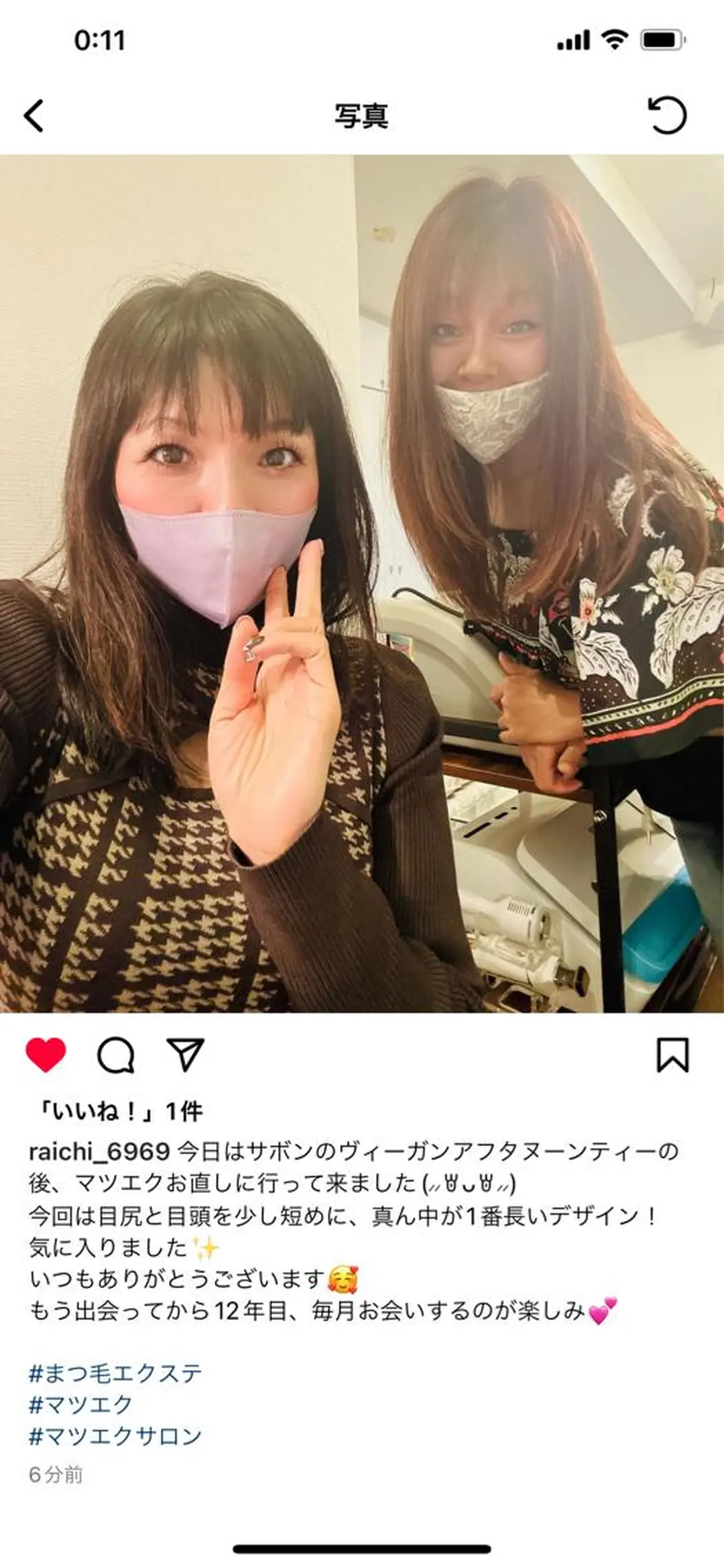 カラー パーマ ネイル マツエク・マツパ アイブロウ アップワードラッシュ 神山 ビューティー・アイのマツエク・マツパデザイン