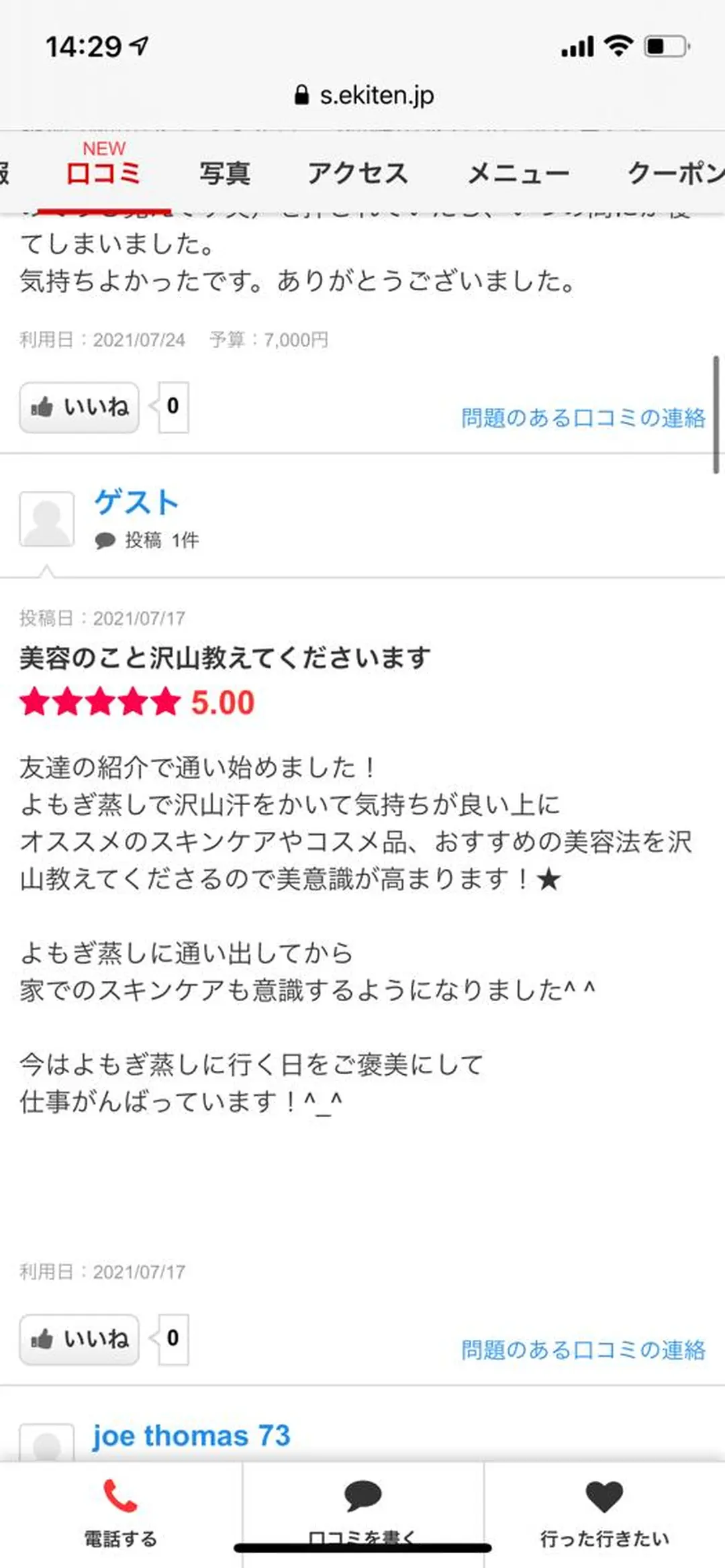 肌質体質改善サロン ミュリール 橋本店のエステ・リラクイメージ