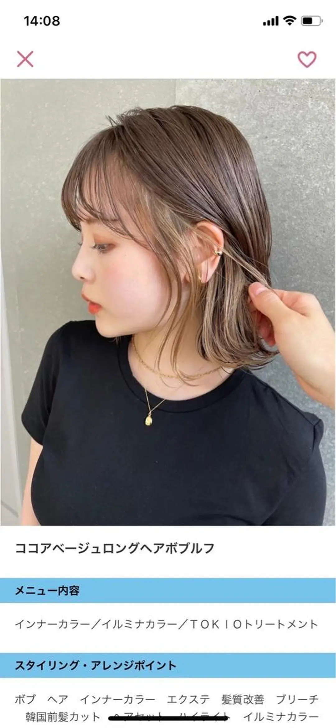 ミディアム カラー ボブ/顔まわり /みそらレイヤーのヘアスタイル