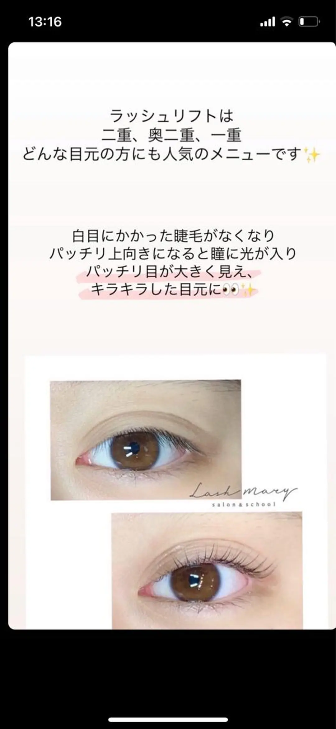 マツエク・マツパ 湘南平塚　LASH MARYの眉毛・アイブロウイメージ