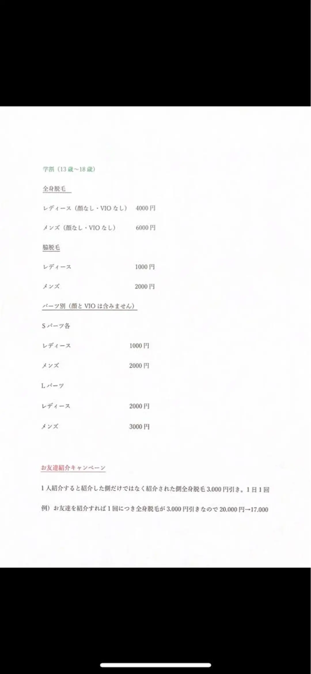 Lumus Solarumのエステ・リラクイメージ