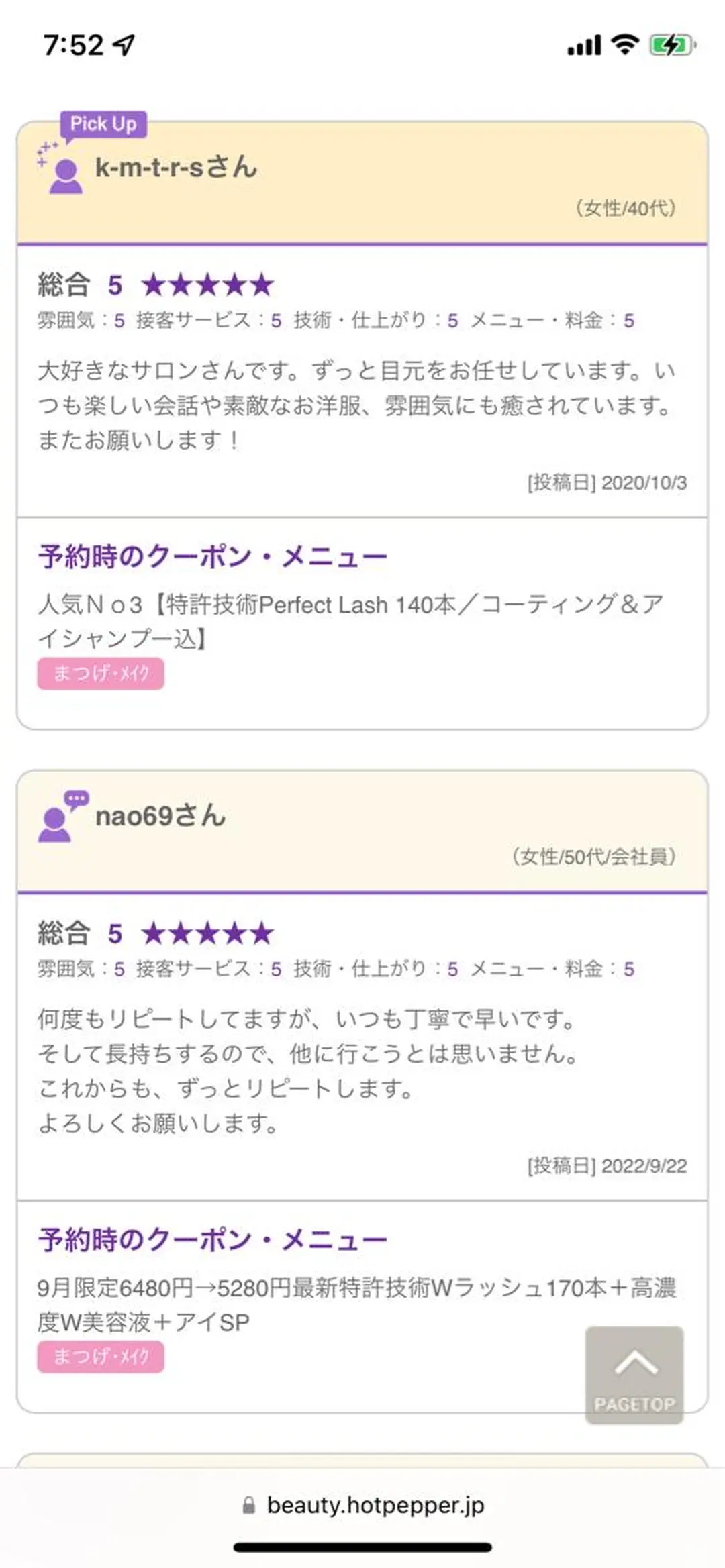 マツエク カリス所属・charis✳︎ kiのマツエク・マツパデザイン