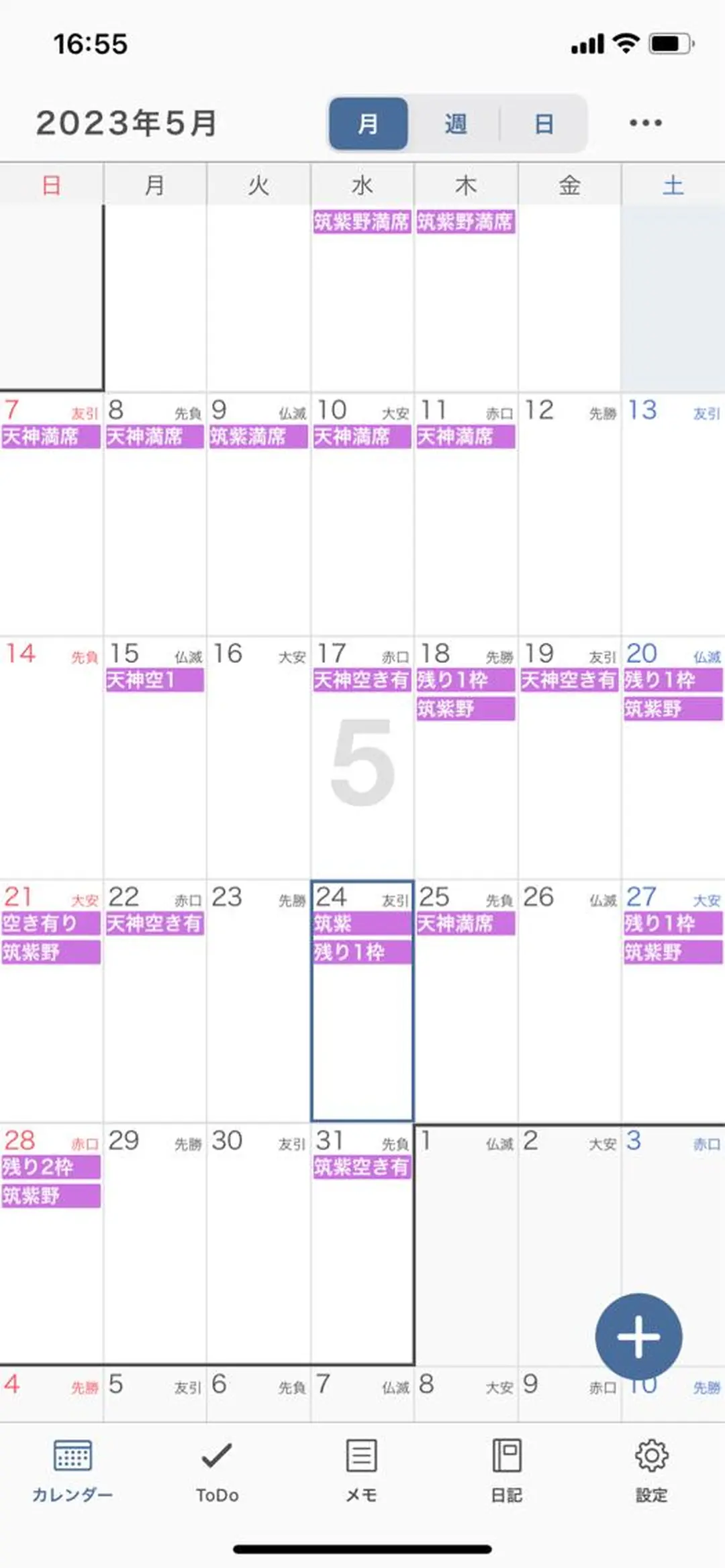 ネイル C.Nail &Eye筑紫駅のネイルデザイン