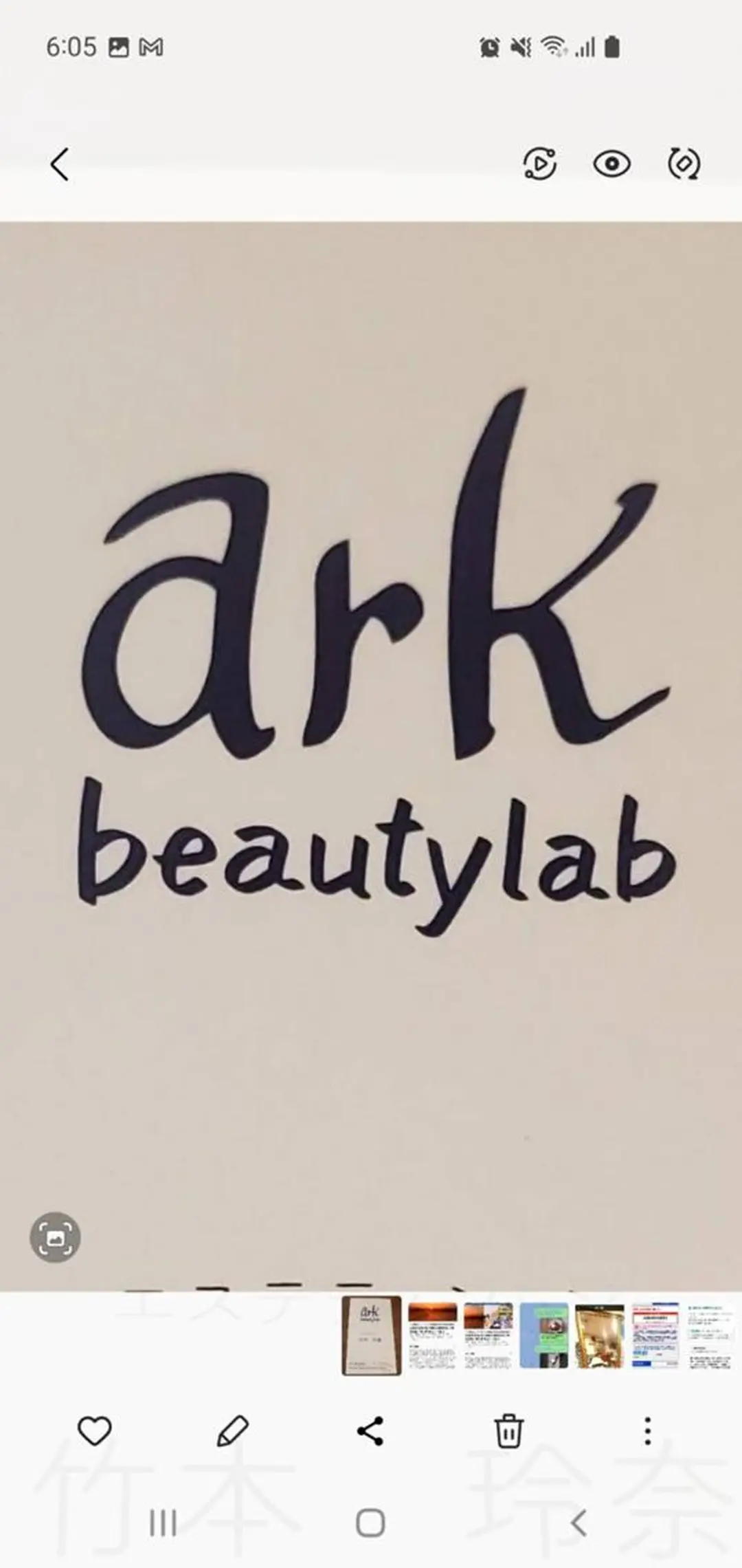 美肌脱毛ｻﾛﾝark beautylab✨のエステ・リラクイメージ