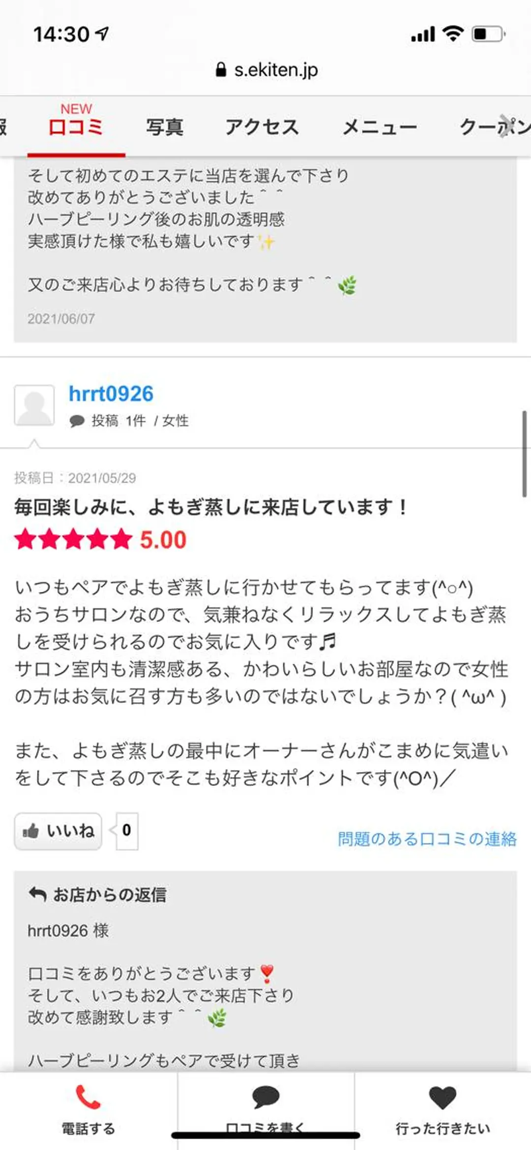 肌質体質改善サロン ミュリール 橋本店のエステ・リラクイメージ