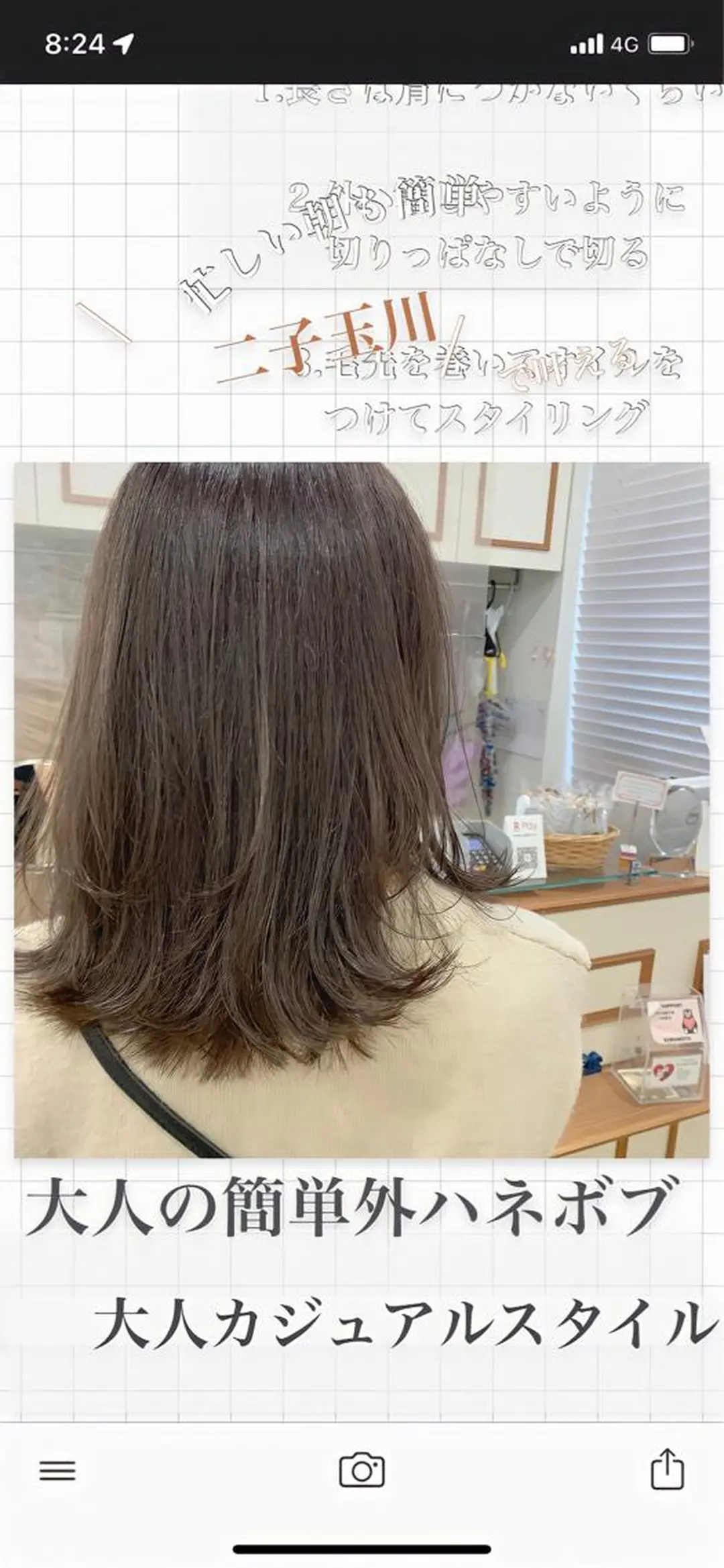 ミディアム カラー ヘアカラー トリートメント ぱつっとボブ/ 小野あかねのヘアスタイル