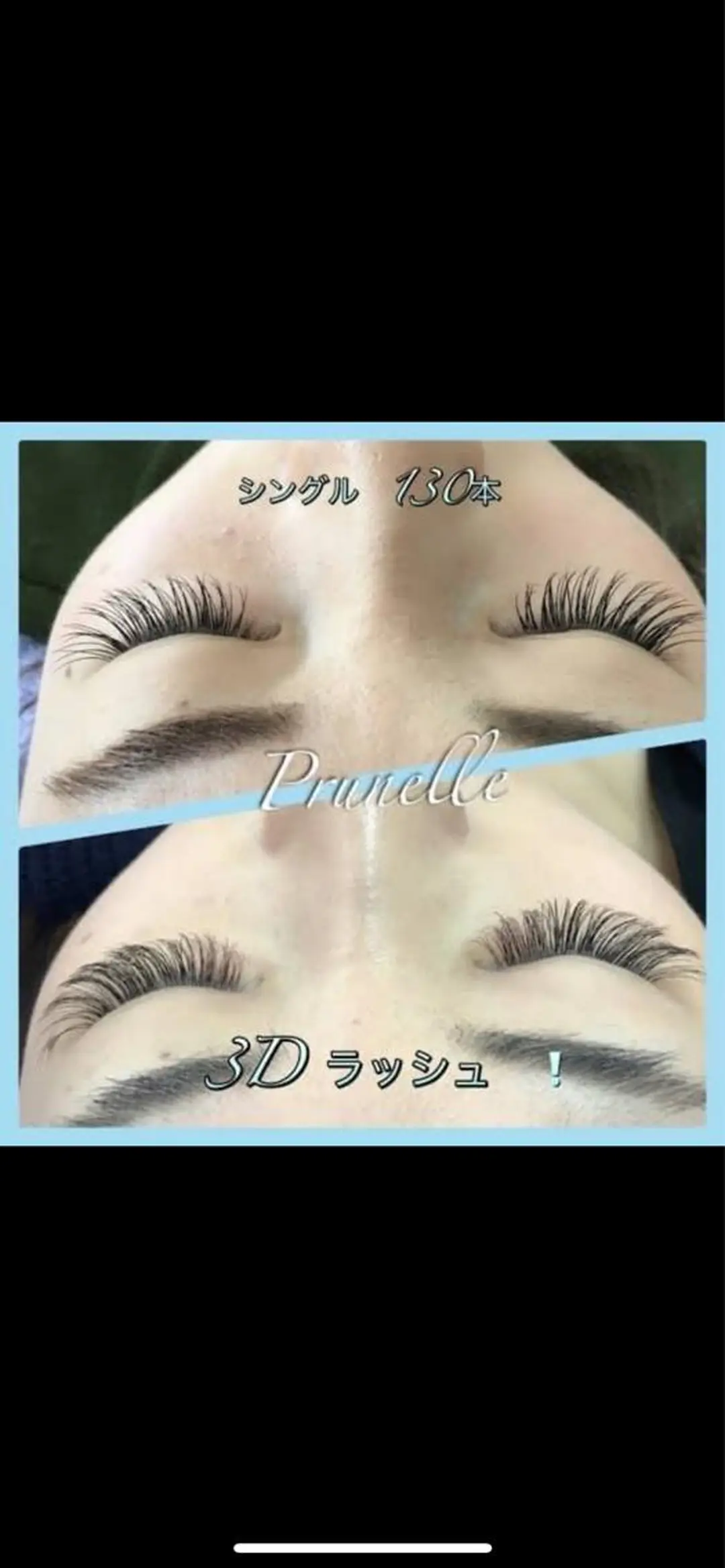 マツエク・マツパ 立川 慶美のマツエク・マツパデザイン