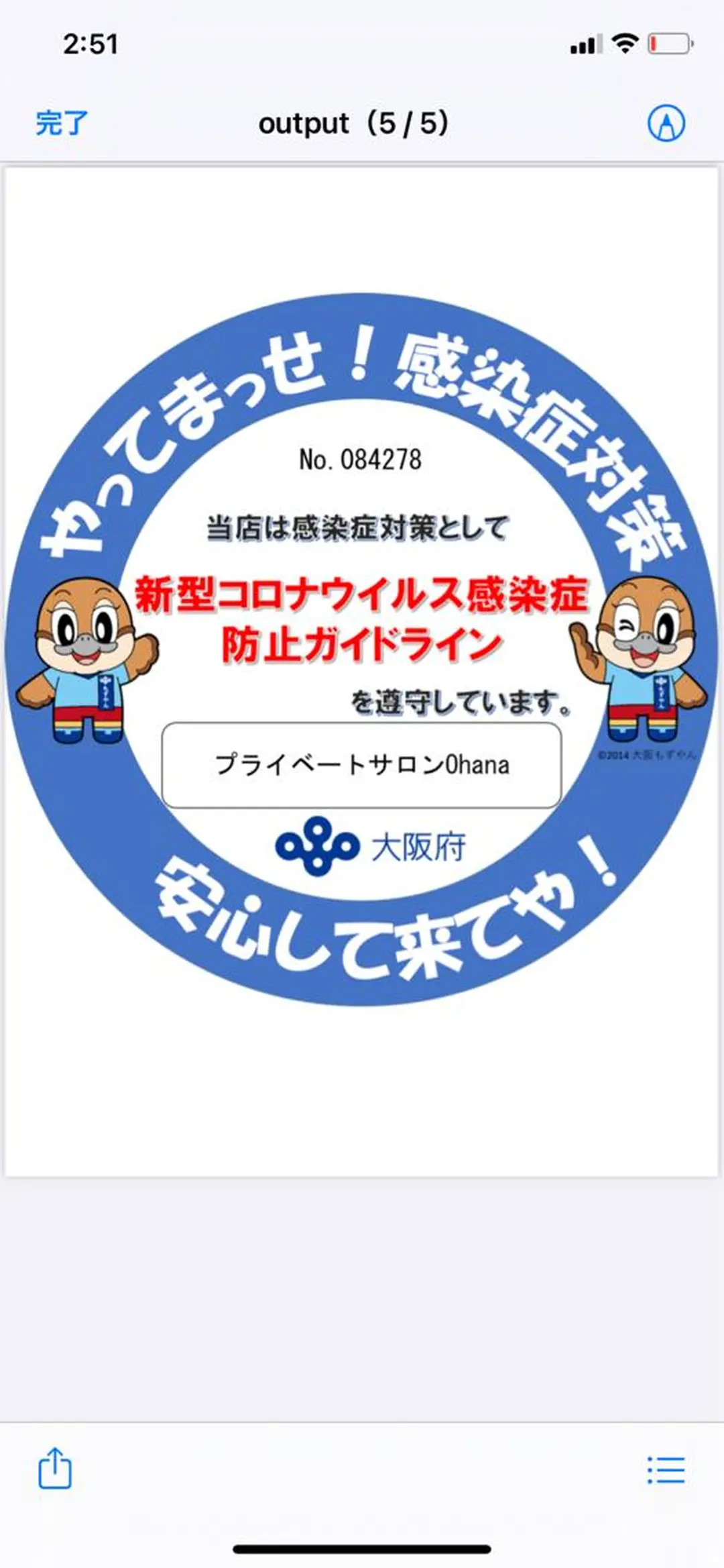 プライベートサロン Ohanaのエステ・リラクイメージ