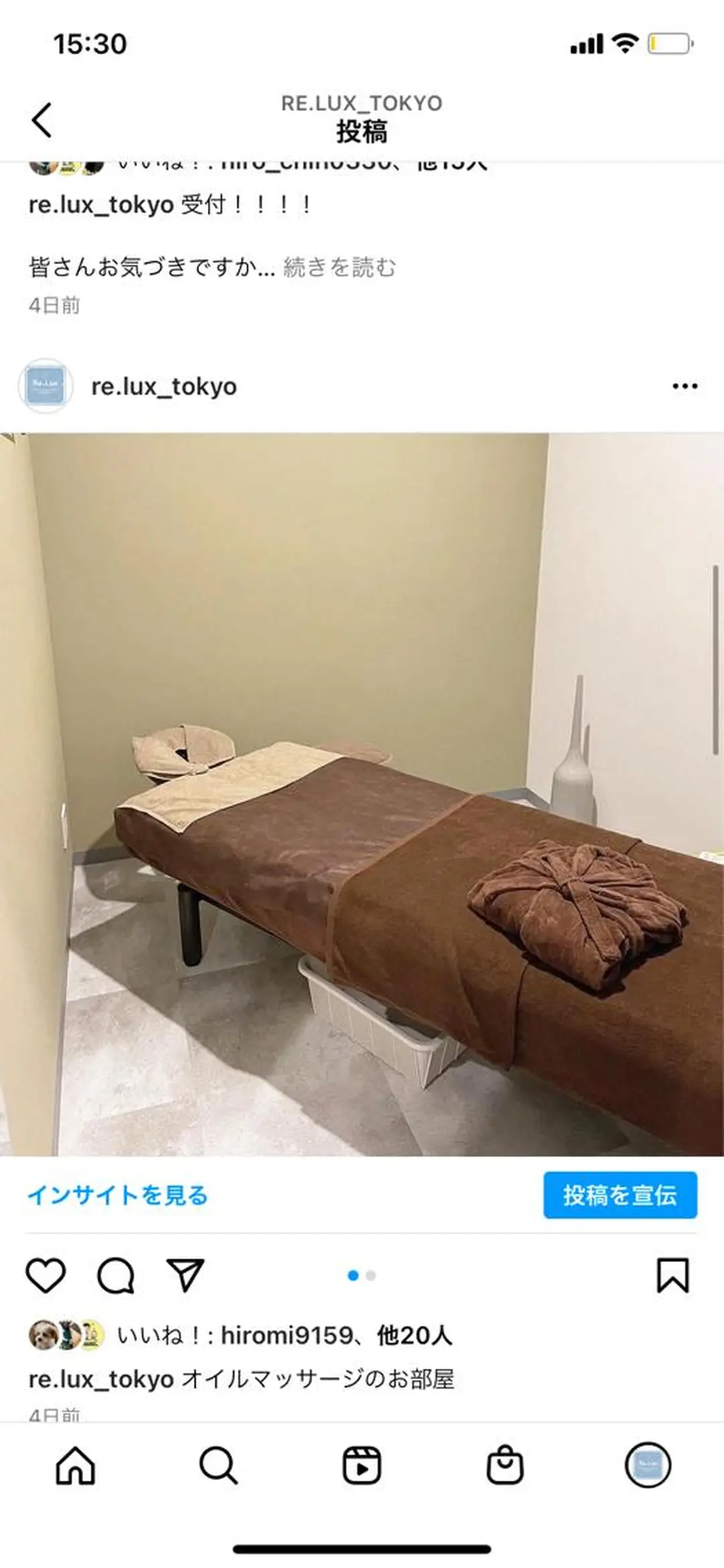 Re,Lux リーラックスのエステ・リラクイメージ