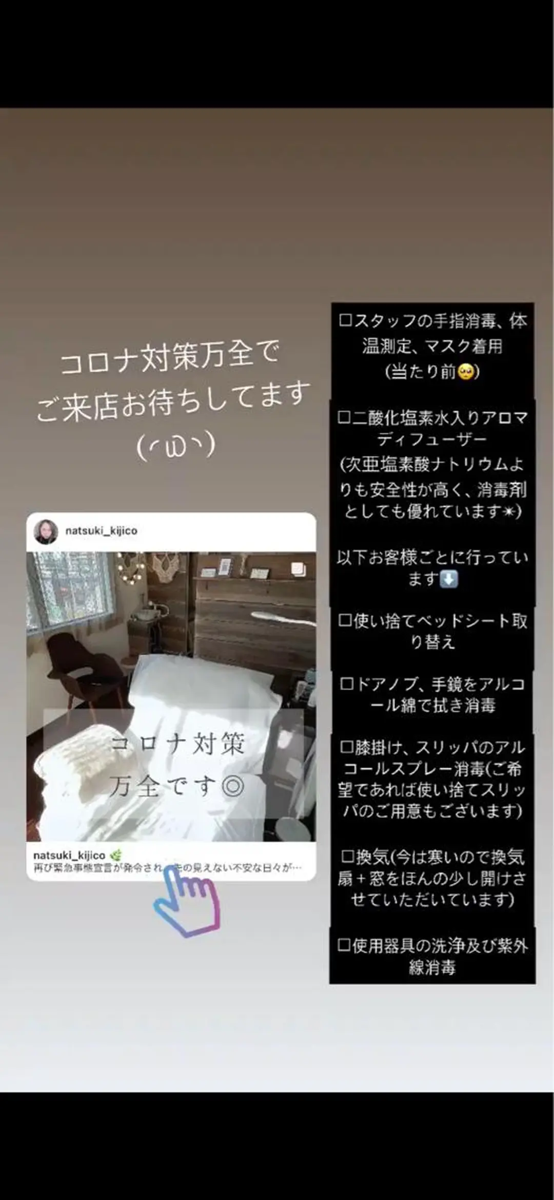 kijico 志木駅のマツエク・マツパデザイン