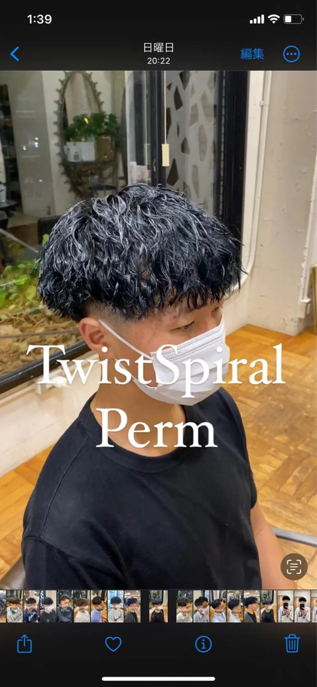 パーマ メンズ ボブ  レイヤー 髪質改善  相澤晃希のヘアスタイル