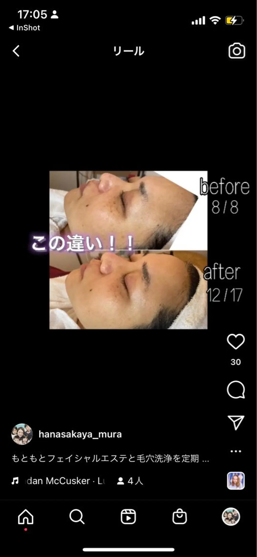 おくむら あやこのヘアスタイル