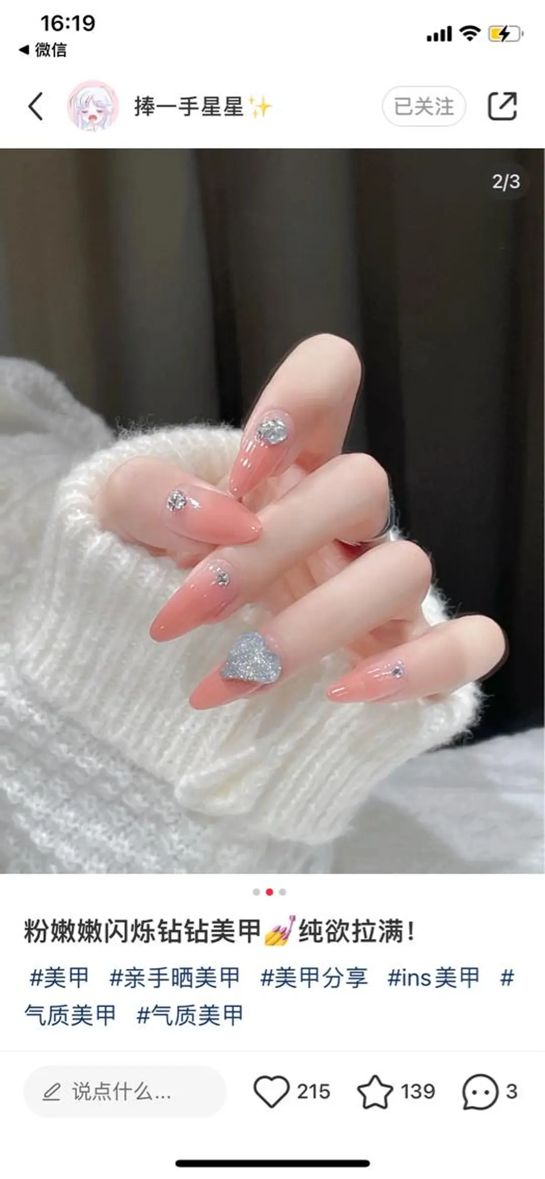 ネイル ハンドネイル VIVIAN リサのネイルデザイン