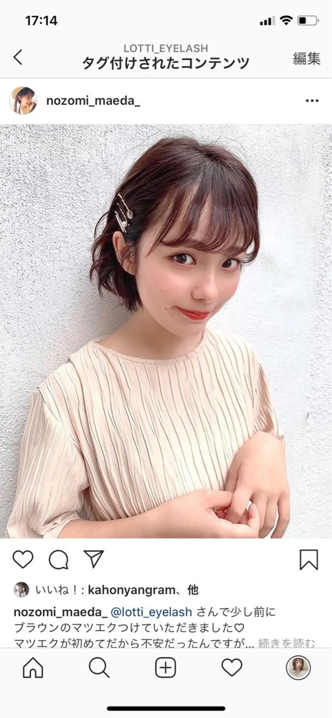 マツエク・マツパ 北村 由佳里のマツエク・マツパデザイン