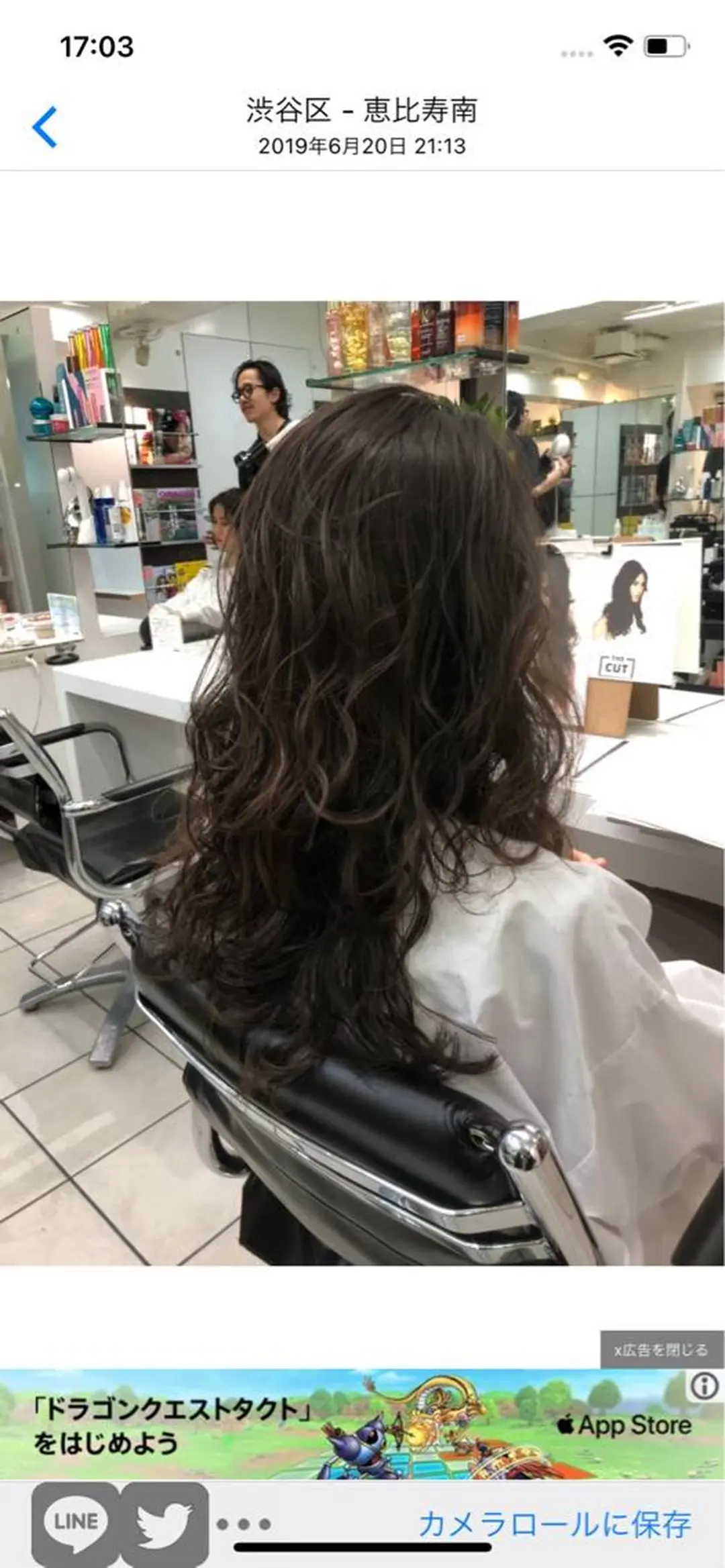 ロング パーマ 星野 菜月のヘアスタイル