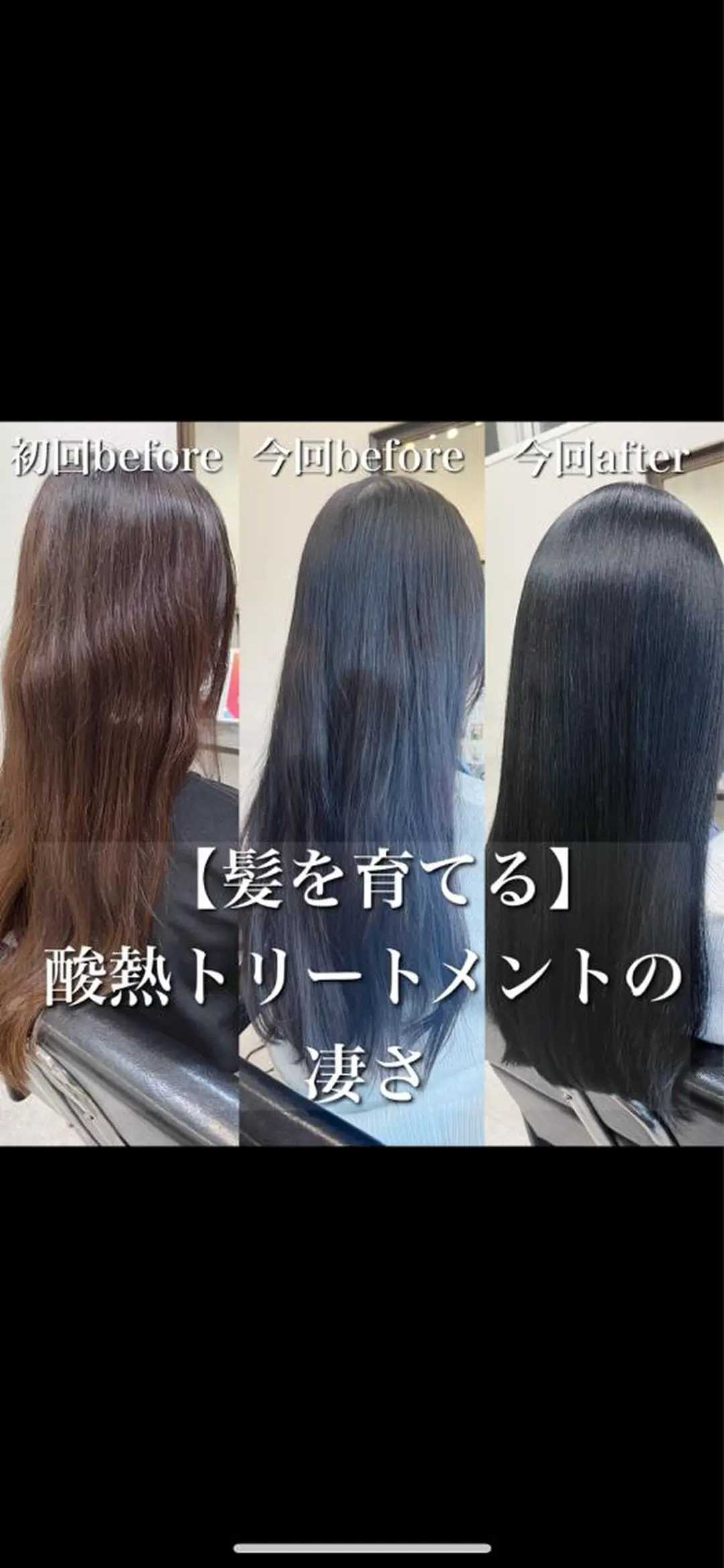 ロング カラー 黒髪 ブルーカラー ブルーブラック トリートメント 酸熱トリートメント カット ヘアカラー トリートメント 酸熱トリートメント/ 髪質改善🌟玉井香奈のヘアスタイル