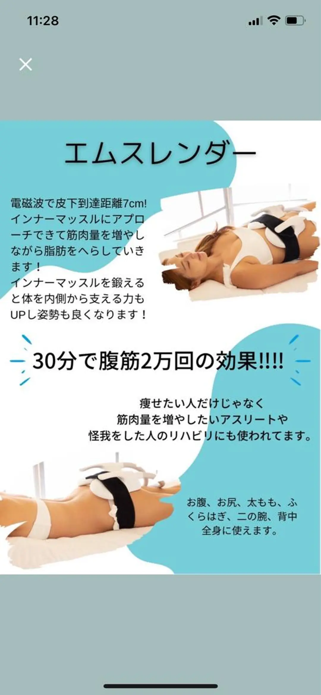 エステ 健美海LABO （飯田レイ）のエステ・リラクイメージ