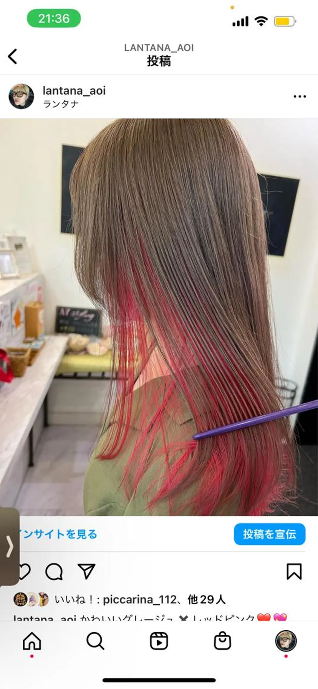 ロング 奥田 葵のヘアスタイル