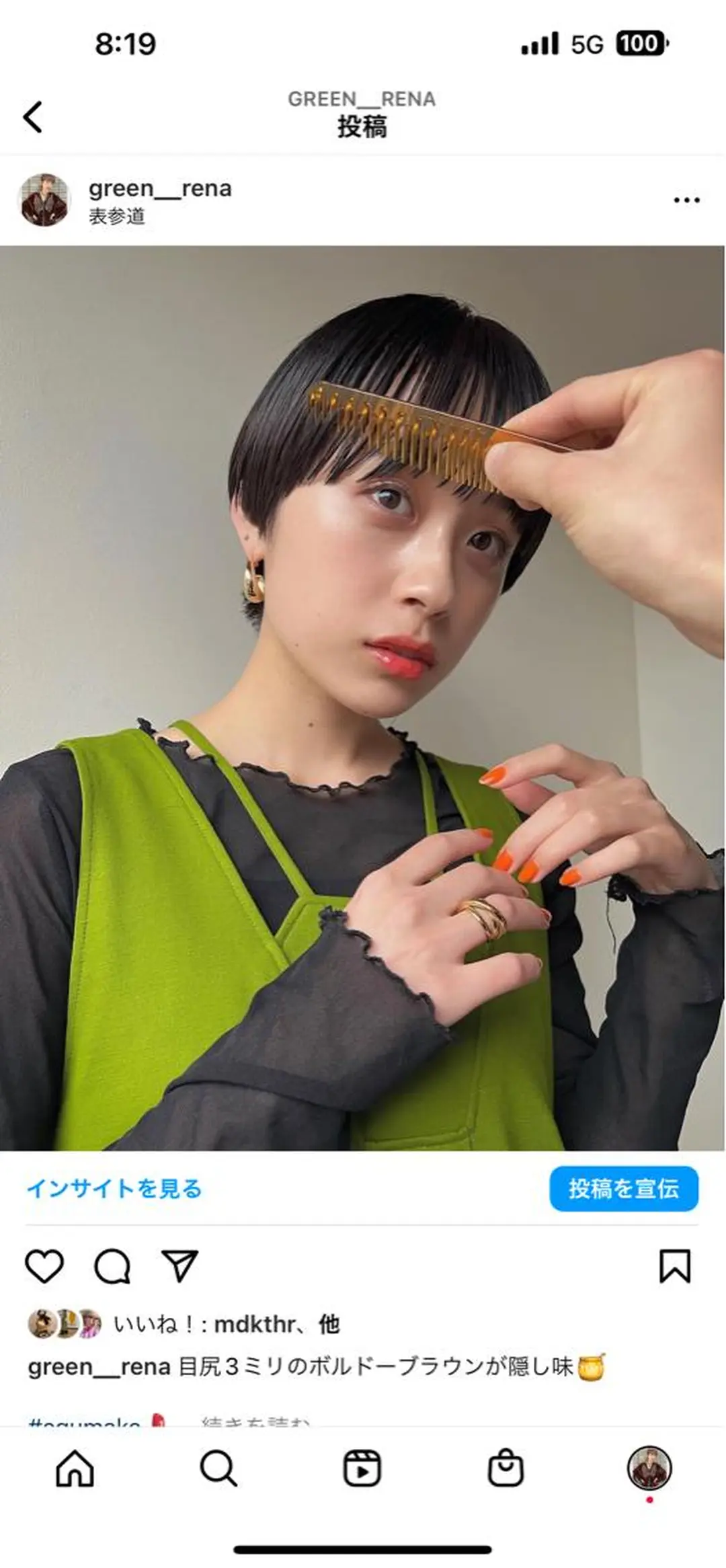 ショート カラー 圧倒的デザイン力 店長🎨RENAのヘアスタイル