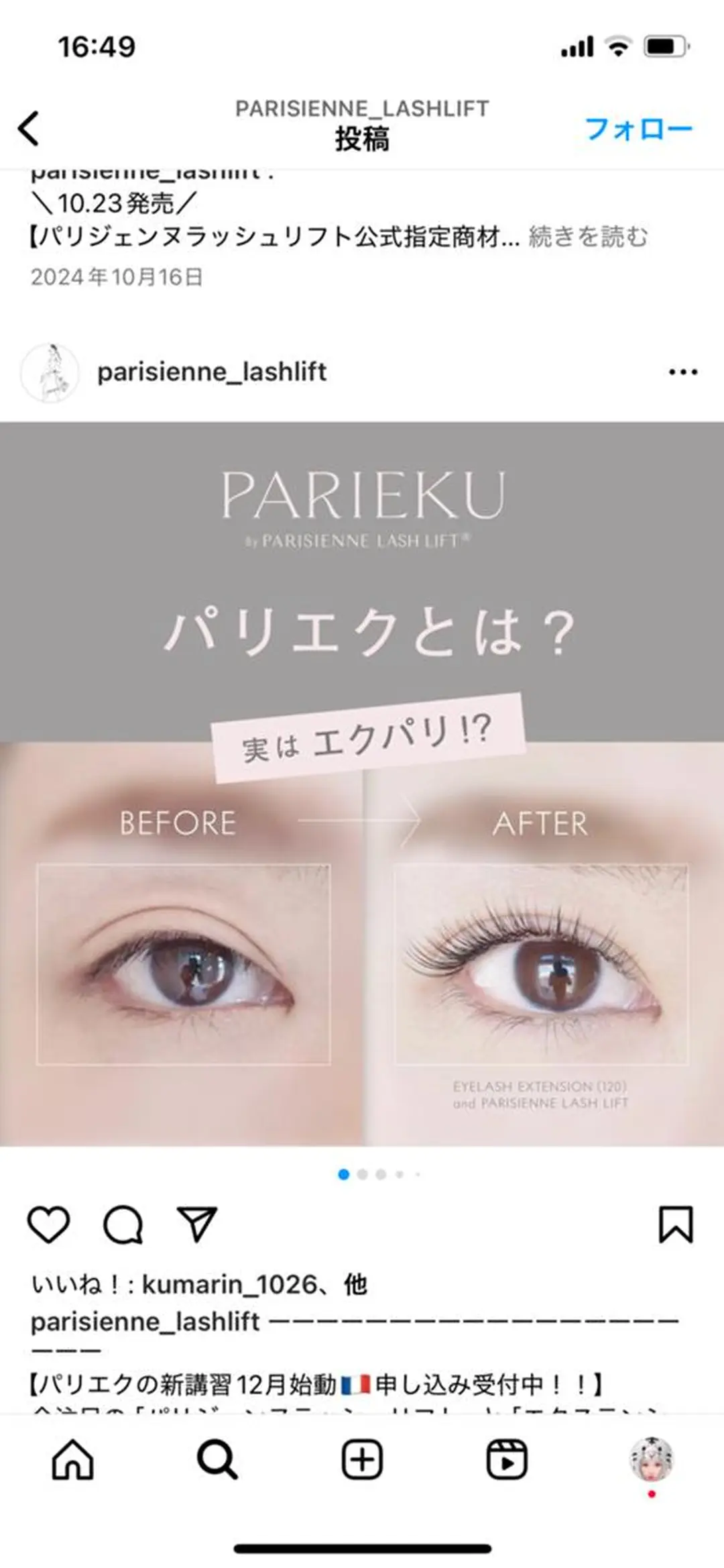 マツエク・マツパ マツエク まつげ＆まゆげ専門店 💎 タカミヤのマツエク・マツパデザイン