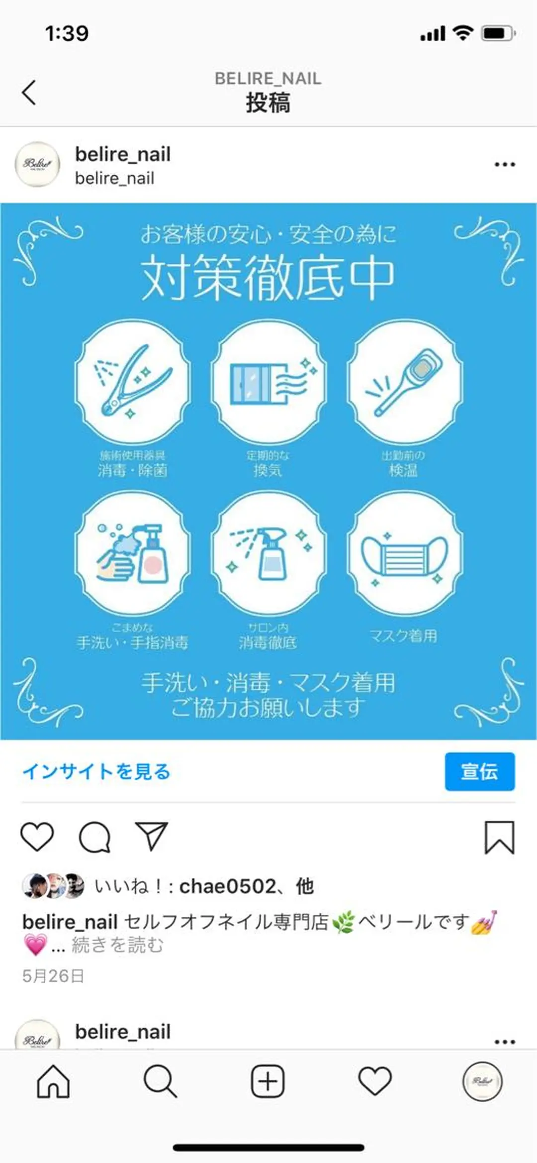 ネイル Nail&eye Belire 新宿のネイルデザイン