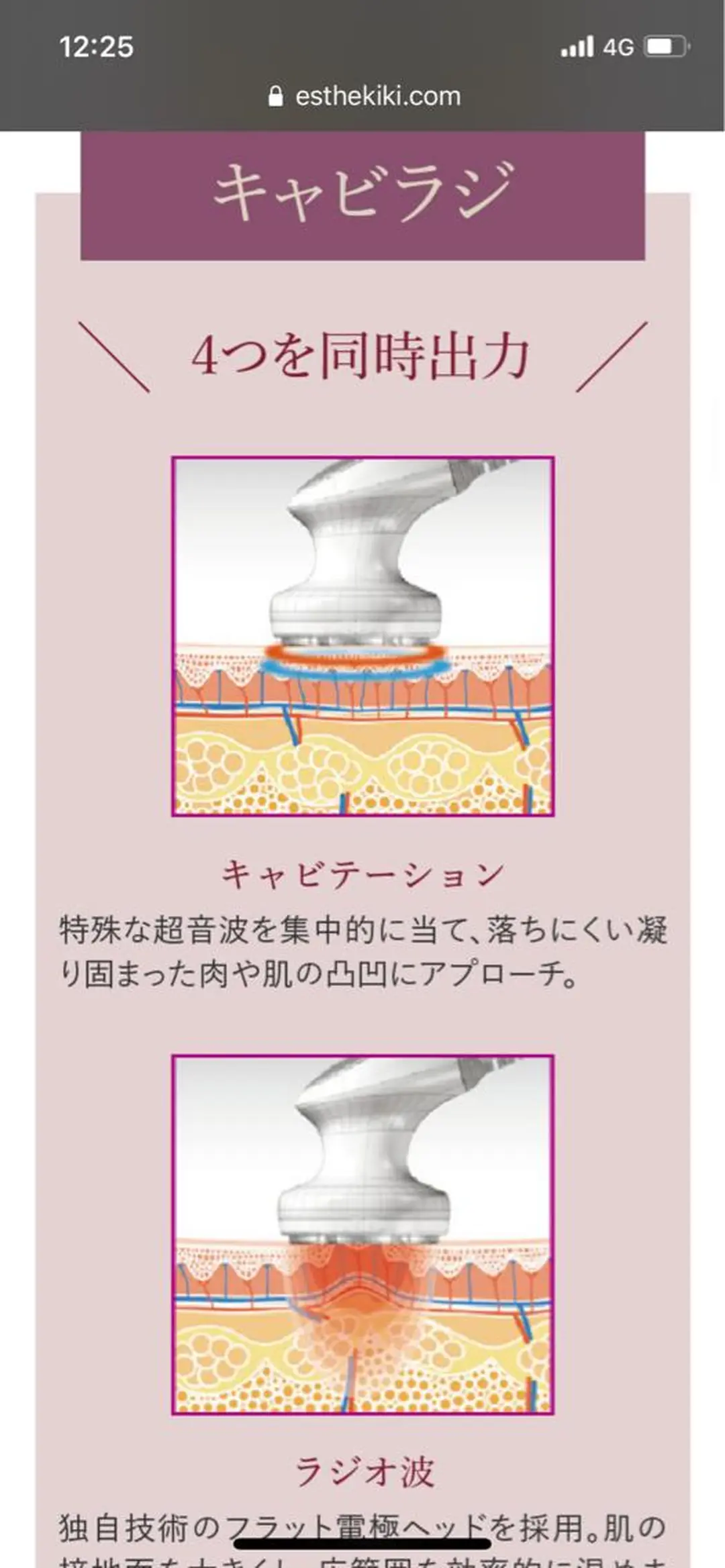 g*rossa高橋 くみこのエステ・リラクイメージ