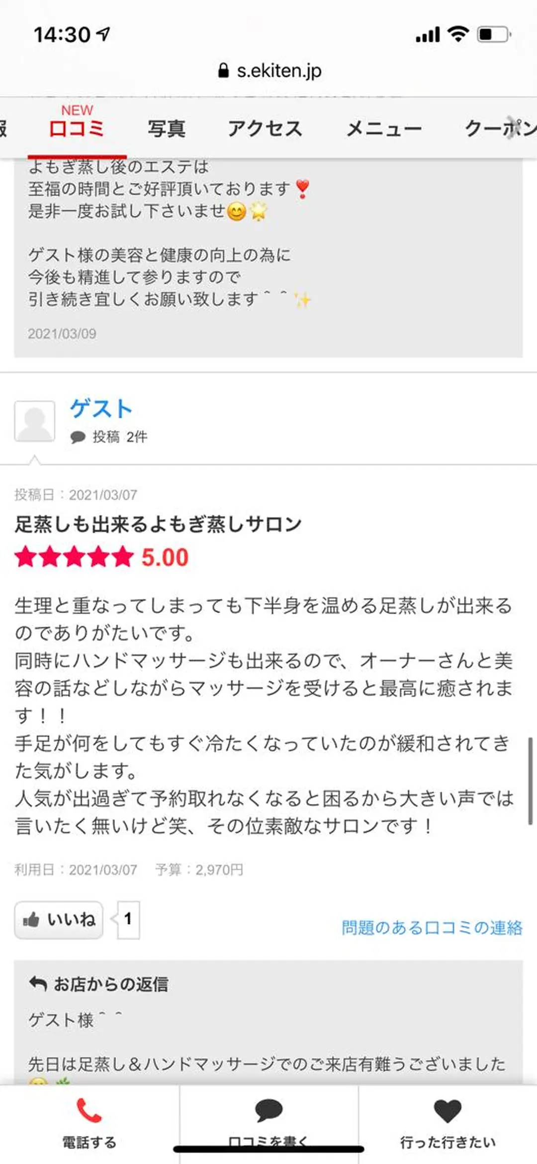 肌質体質改善サロン ミュリール 橋本店のエステ・リラクイメージ