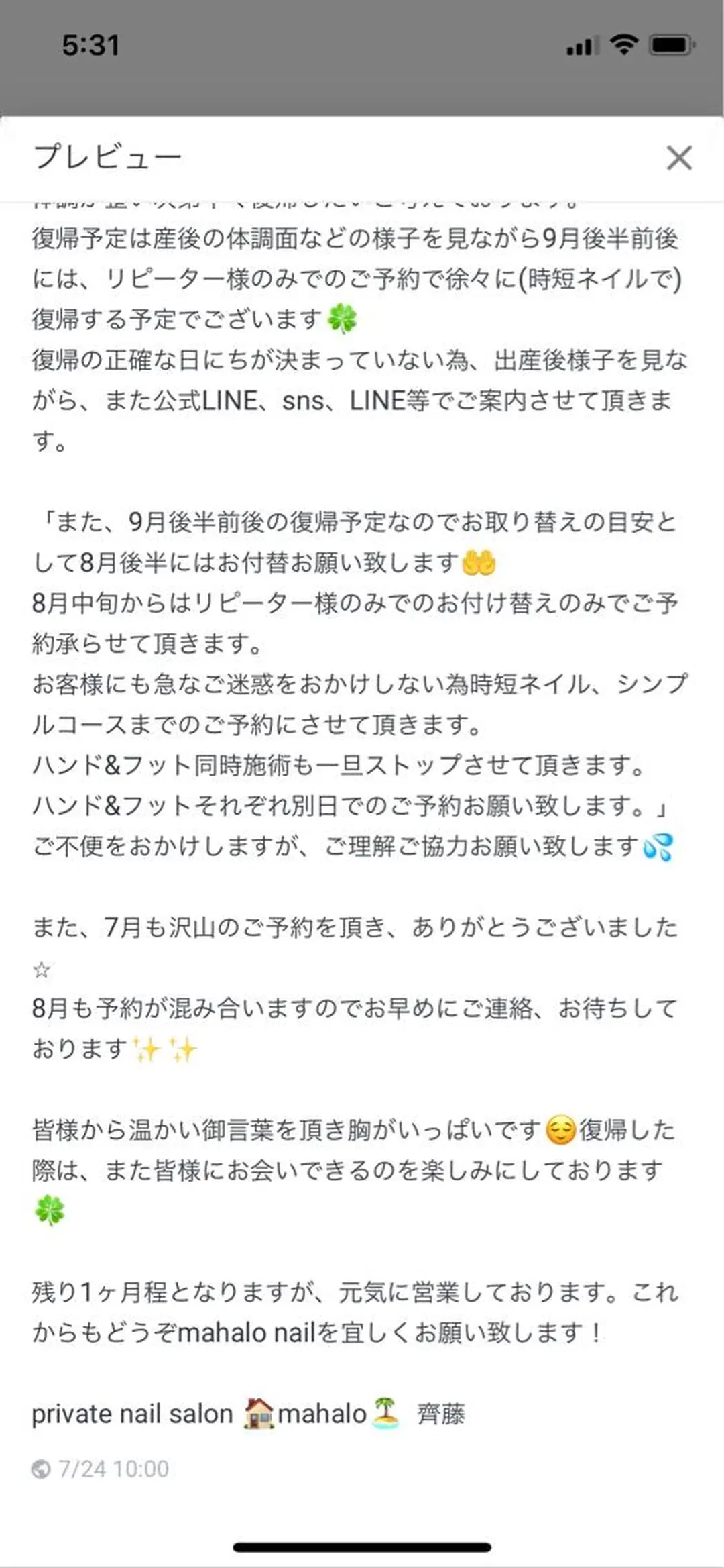ネイル 💎JADE💎 齊藤沙也香のエステ・リラクイメージ