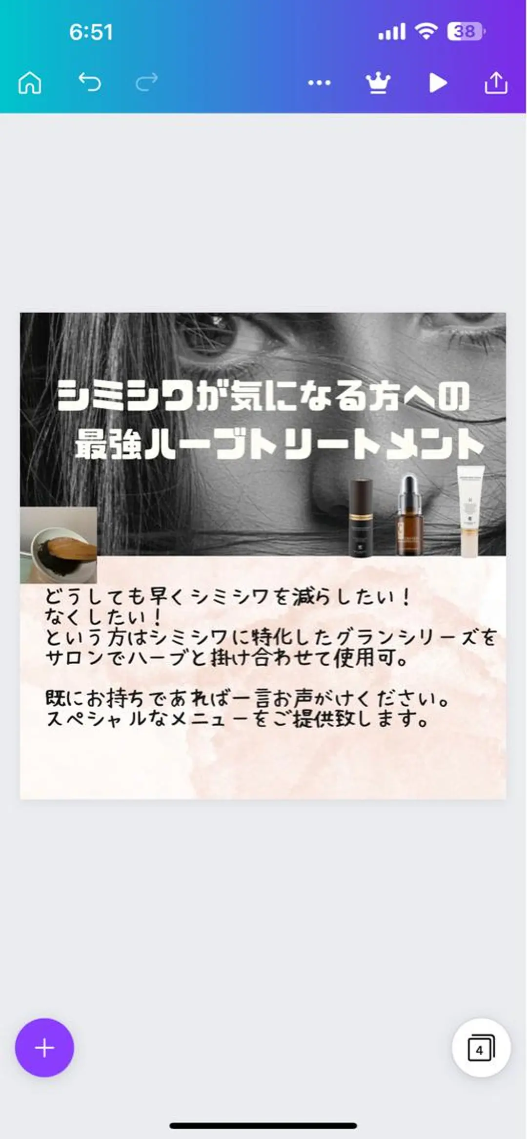 エステ 🅖🅤🅩🅔🅛 salonのエステ・リラクイメージ