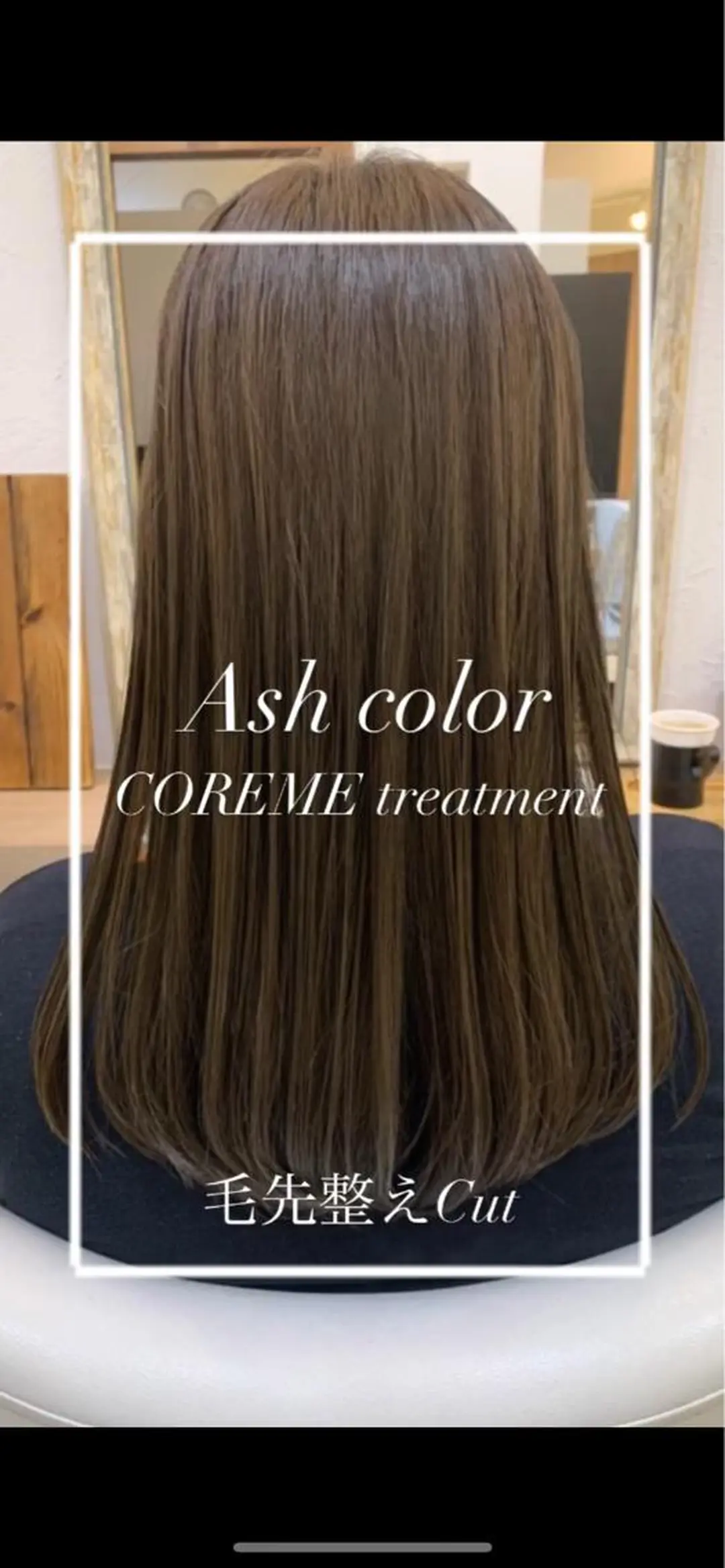 ロング カラー アッシュ 艶質改善/縮毛矯正 ササキナツミのヘアスタイル