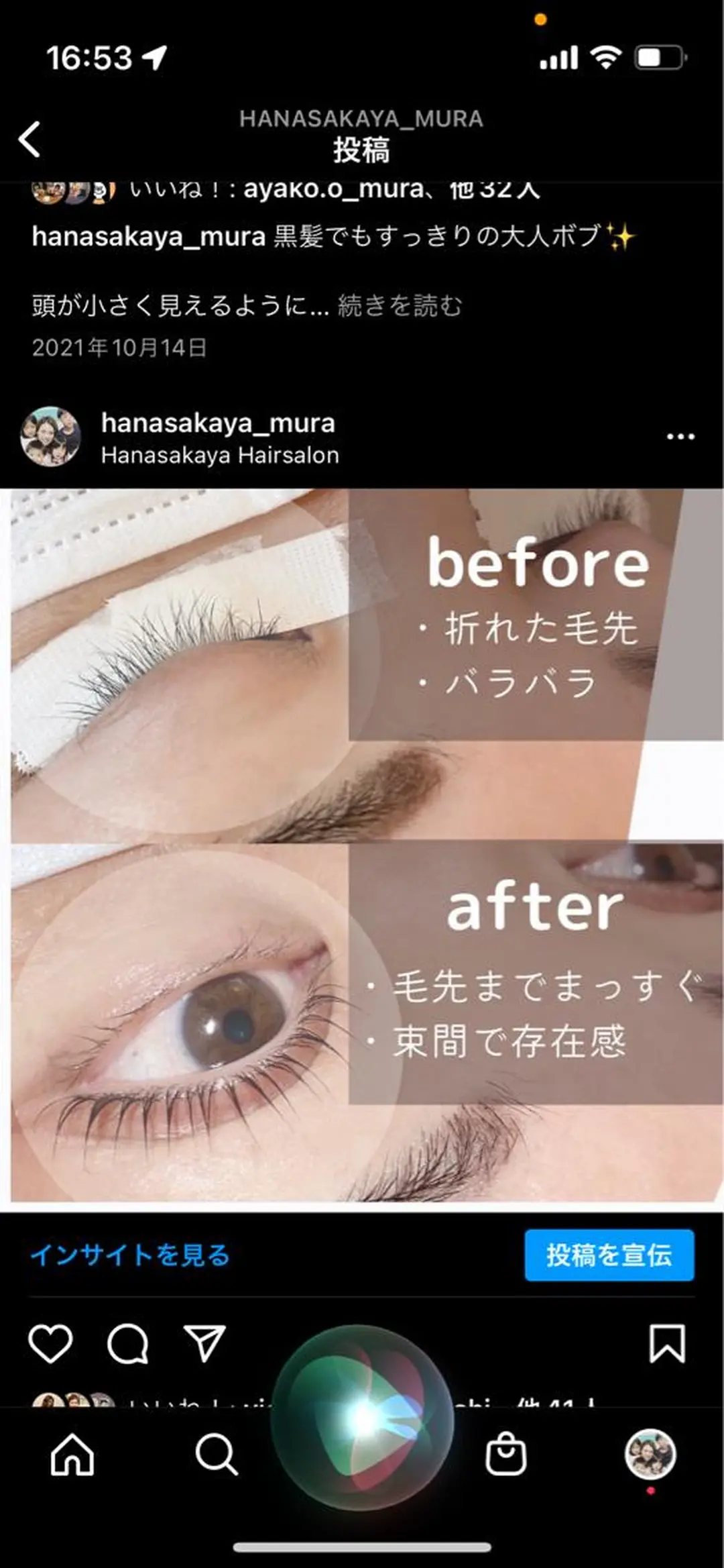 マツエク・マツパ おくむら あやこのヘアスタイル