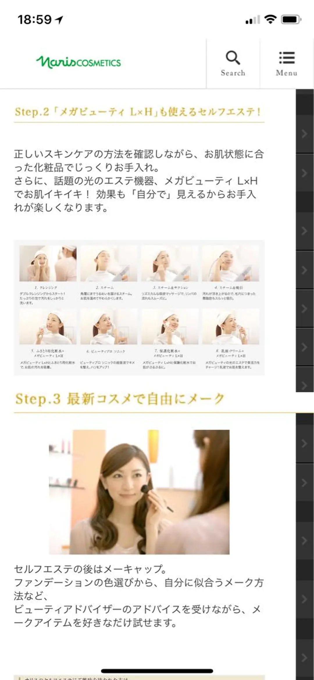 DeI’mデアイム西宮ナリスビューティスタジオ所属・甚野 陽子のエステ・リラクイメージ