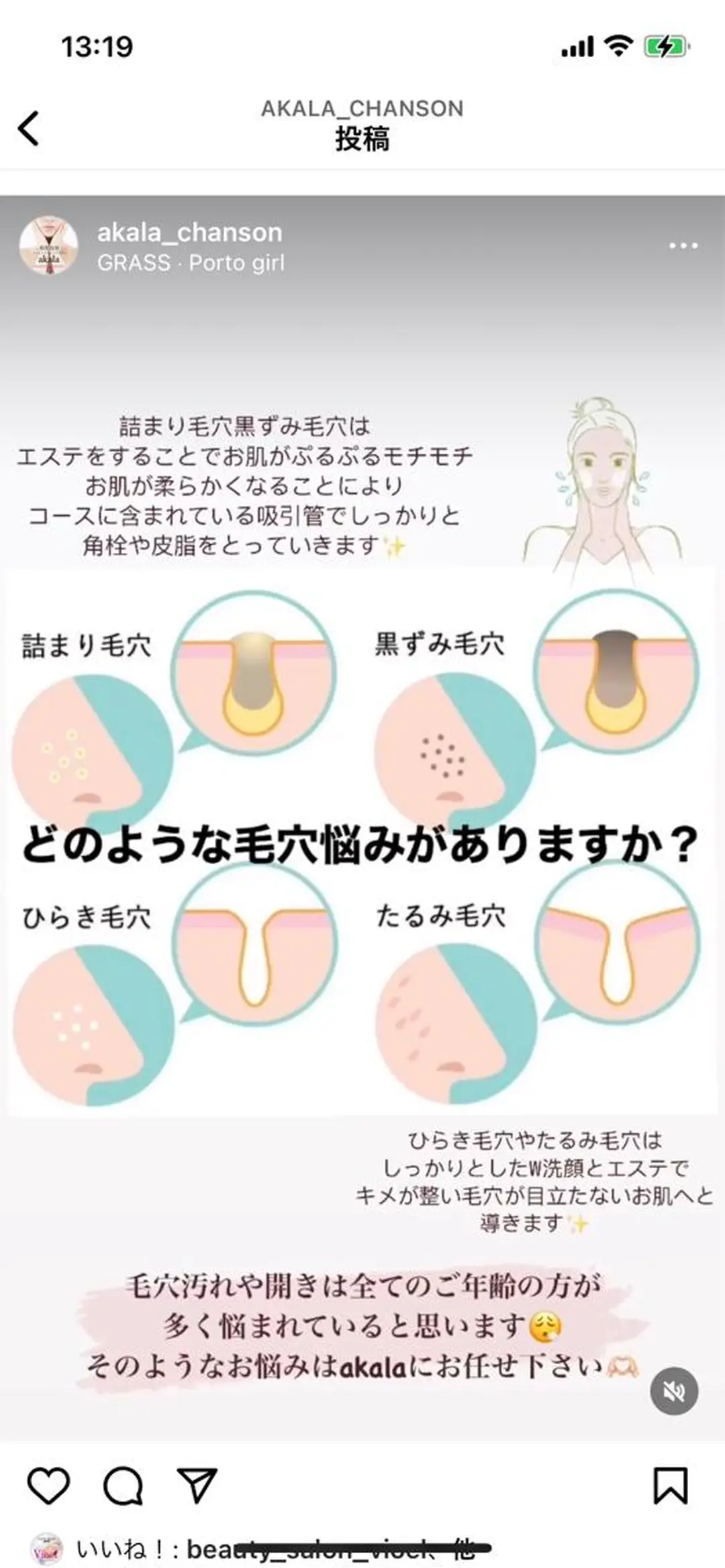 プライベートサロン Faithのエステ・リラクイメージ